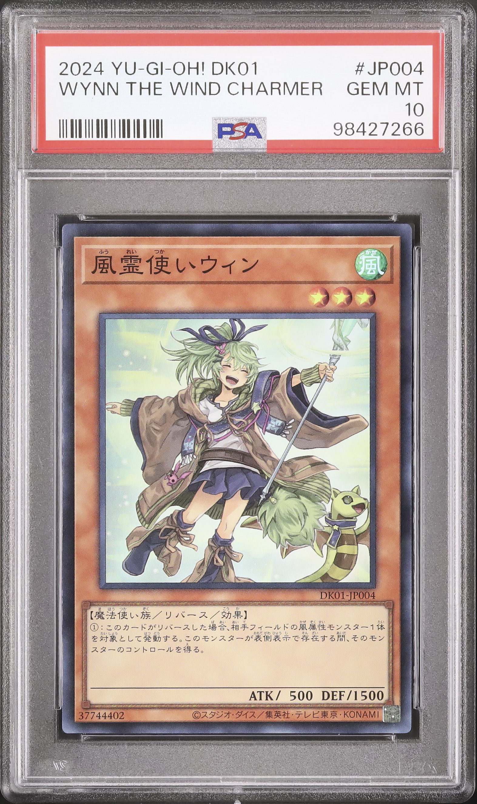 2024 Wynn the Wind Charmer PSA 10 - Cardova Japan