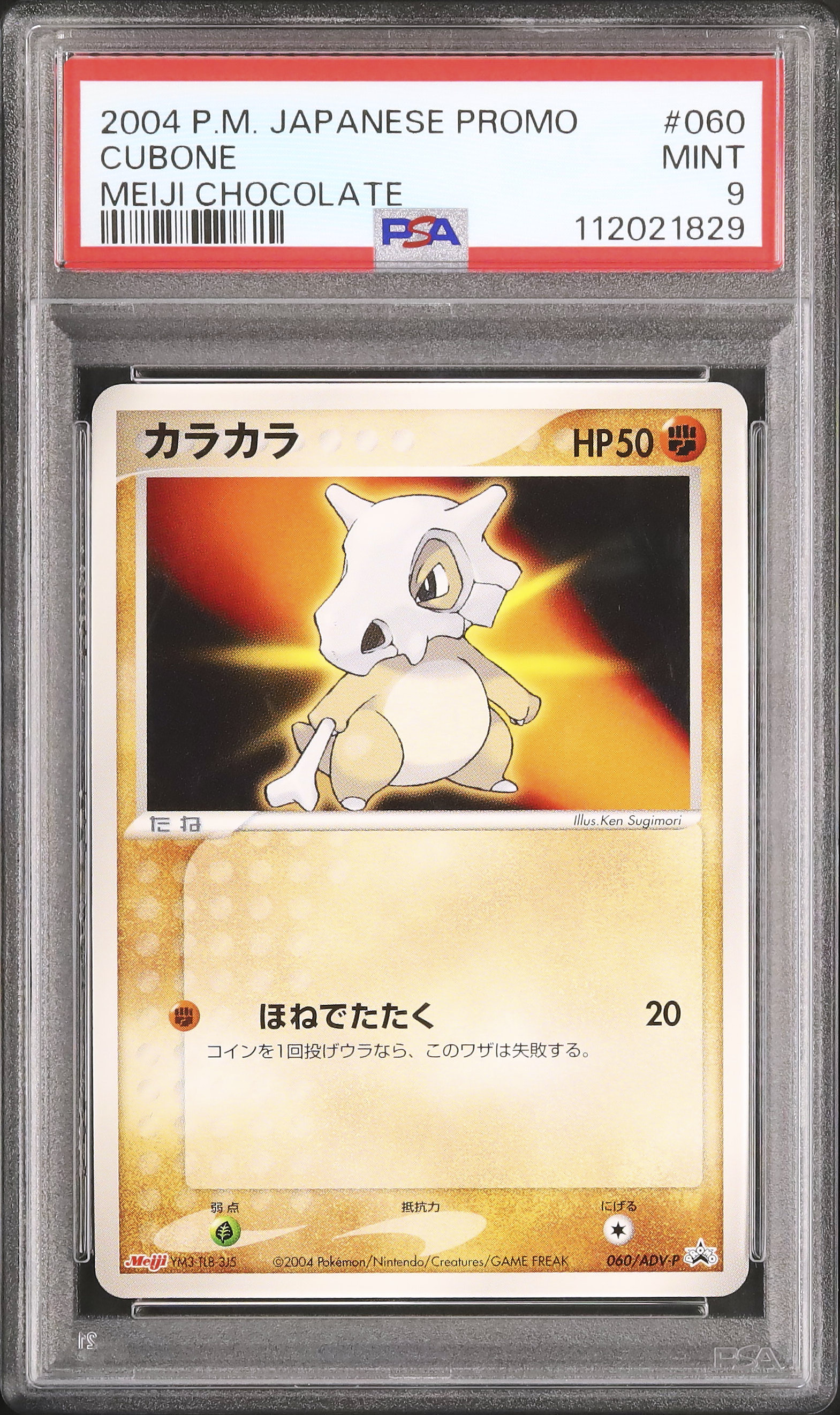 2004 Cubone PSA 9 