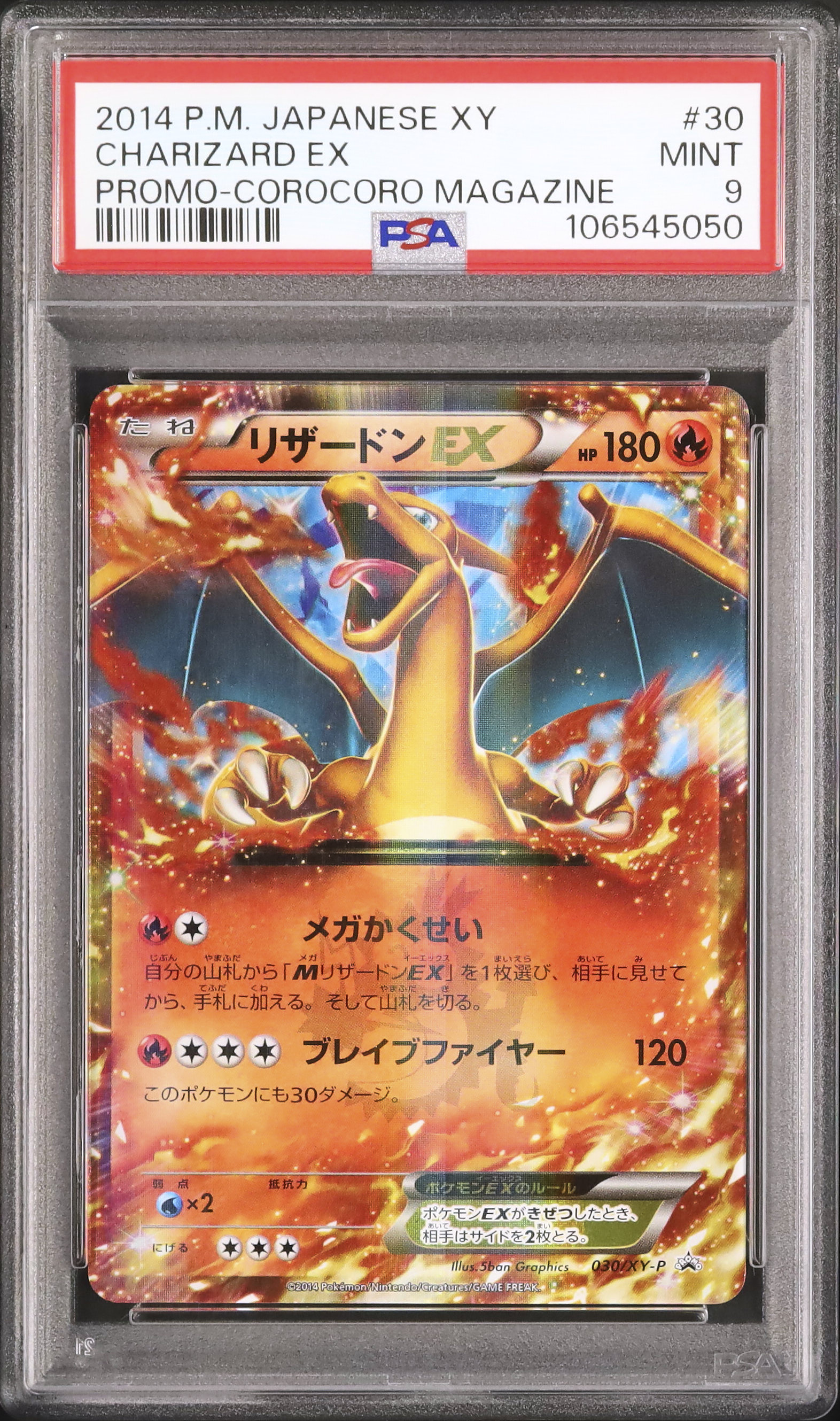 リザードン　海外　プロモ　psa9 PSA9】リザードン: プロモ[S8a-P 001/025] - メルカリ