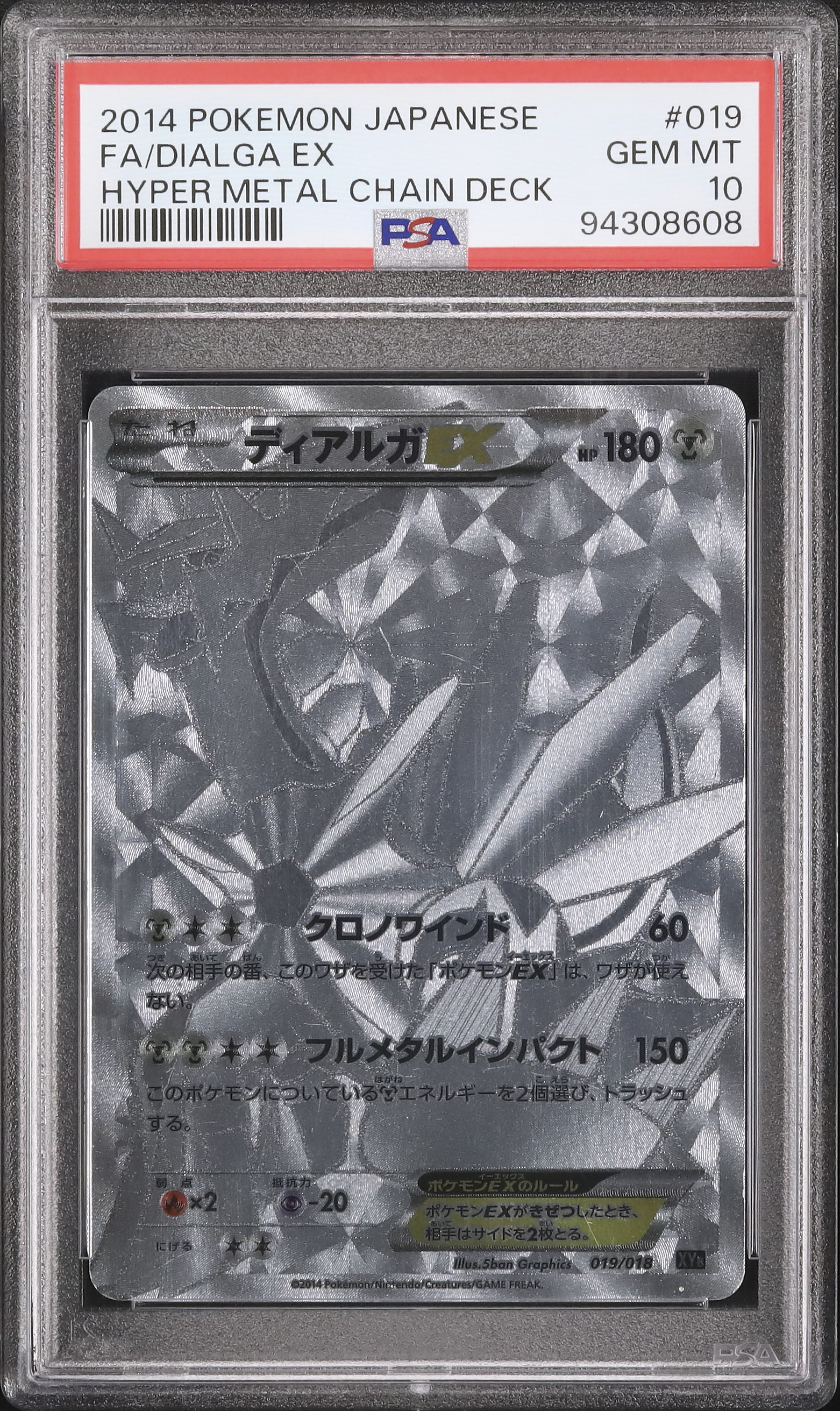 ディアルガEX PSA10 XY ポケモンカード