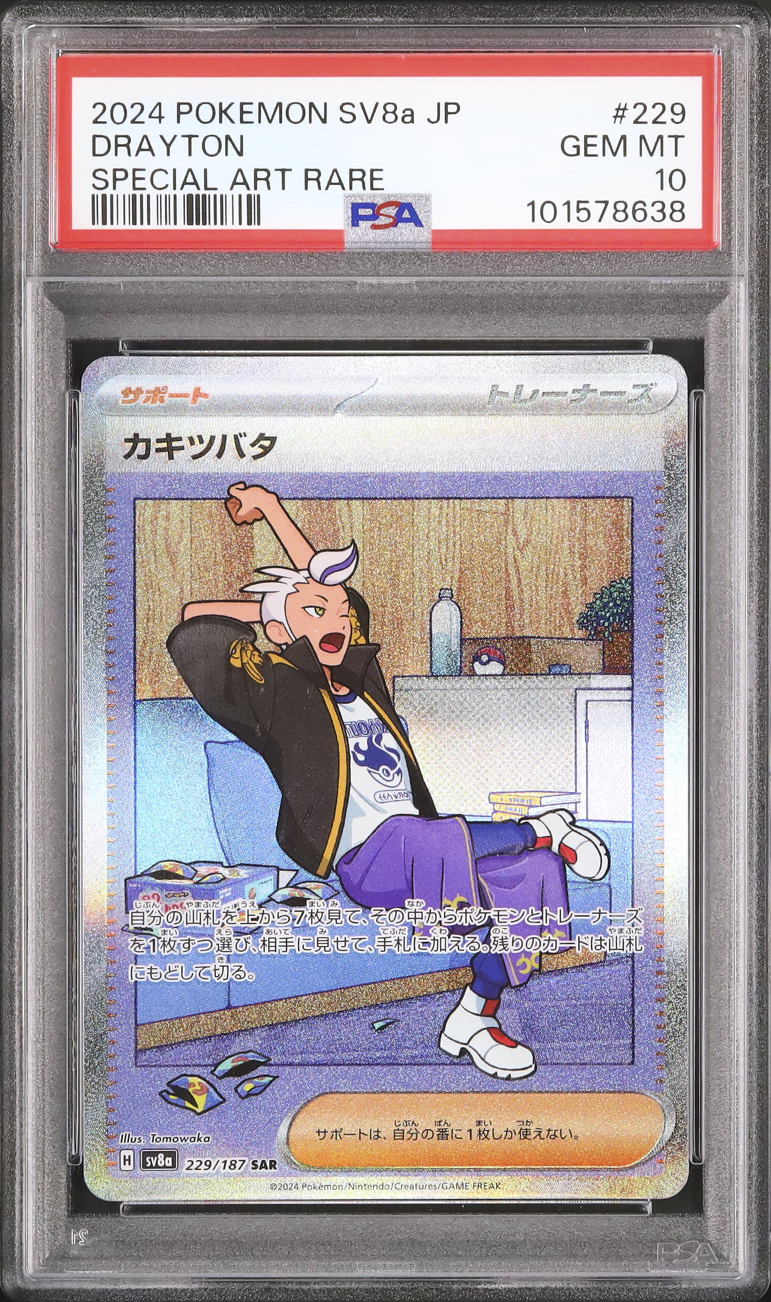 【PSA10】ネフェリタル・ビビ champion ship2024 PSA 10 Nefeltari Vivi OP05-086 Championship 2024 Top Prize ONE