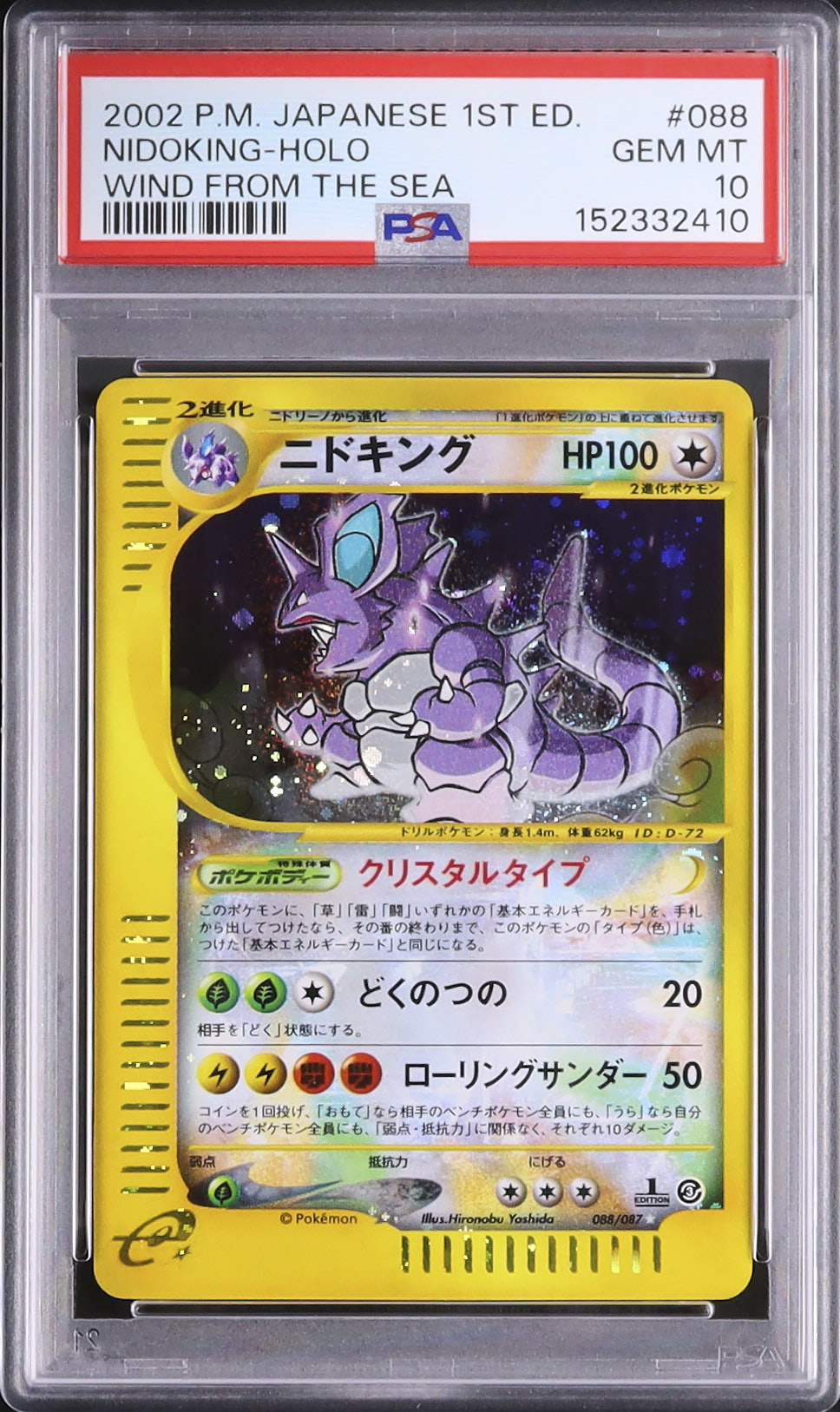 2002 ニドキング PSA 10 クリスタルタイプ - カルドバ