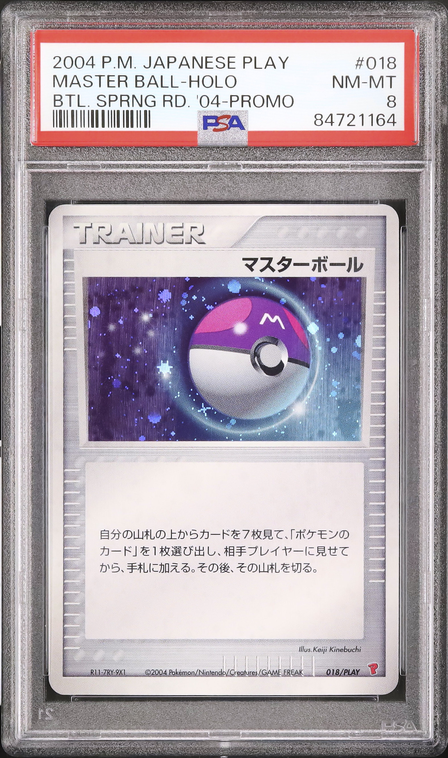 2004 Master Ball PSA 8 Holo