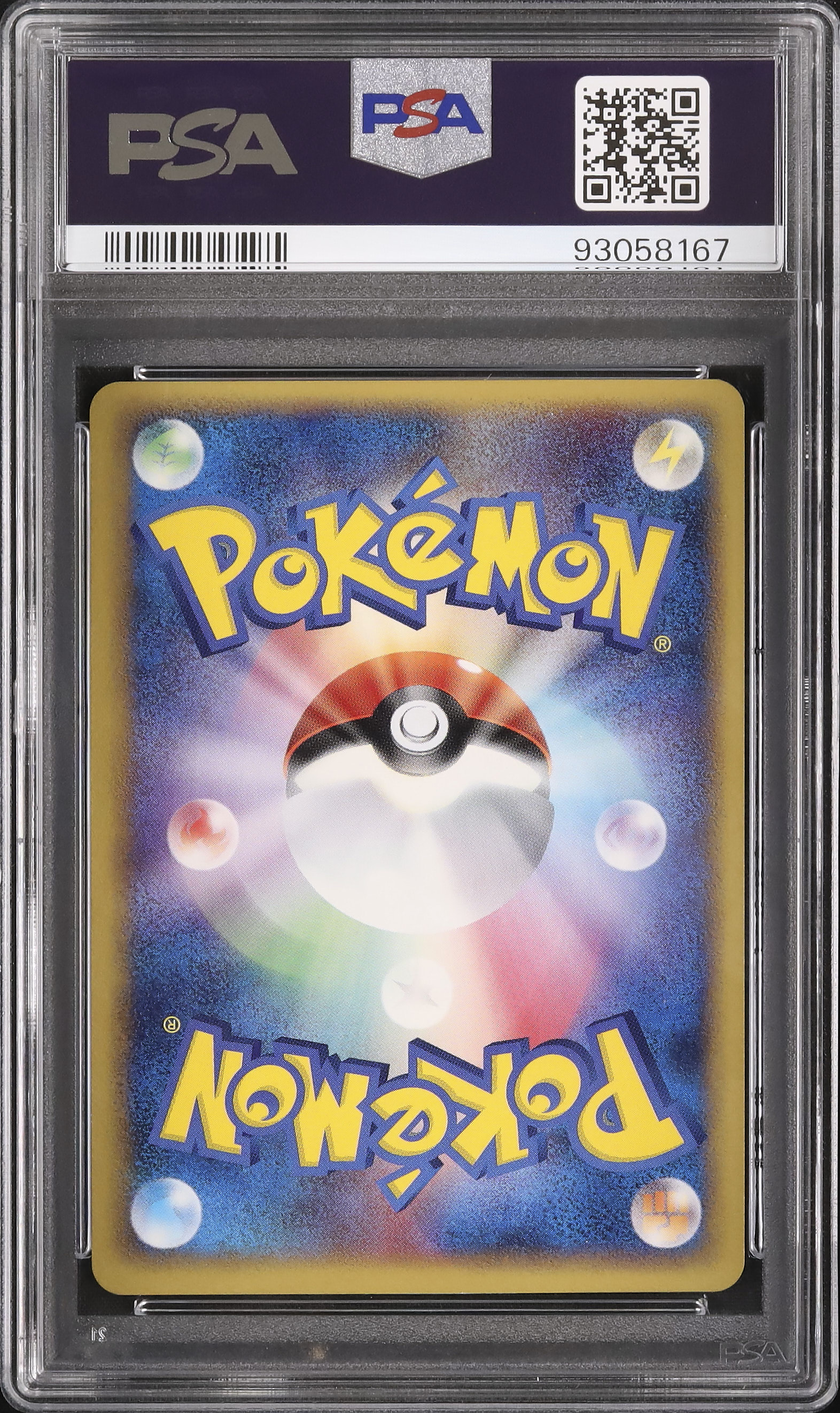 2005 レックウザ PSA 9 - カルドバ