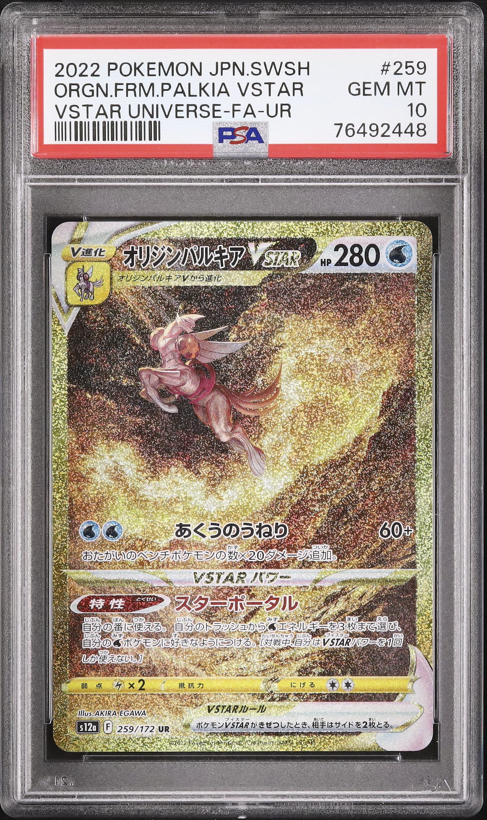 2022 Origin Forme Palkia VSTAR PSA 10 FA - Cardova Japan