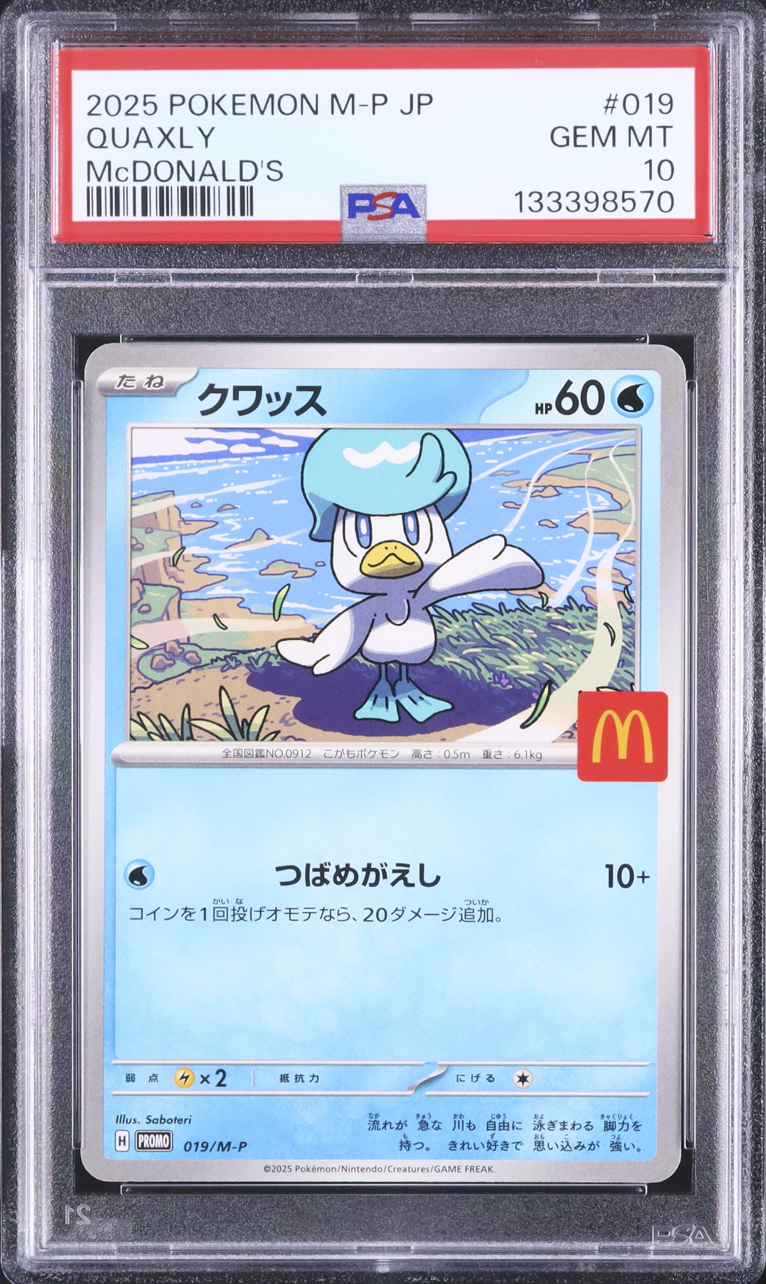 2025 Quaxly PSA 10 - Cardova Japan