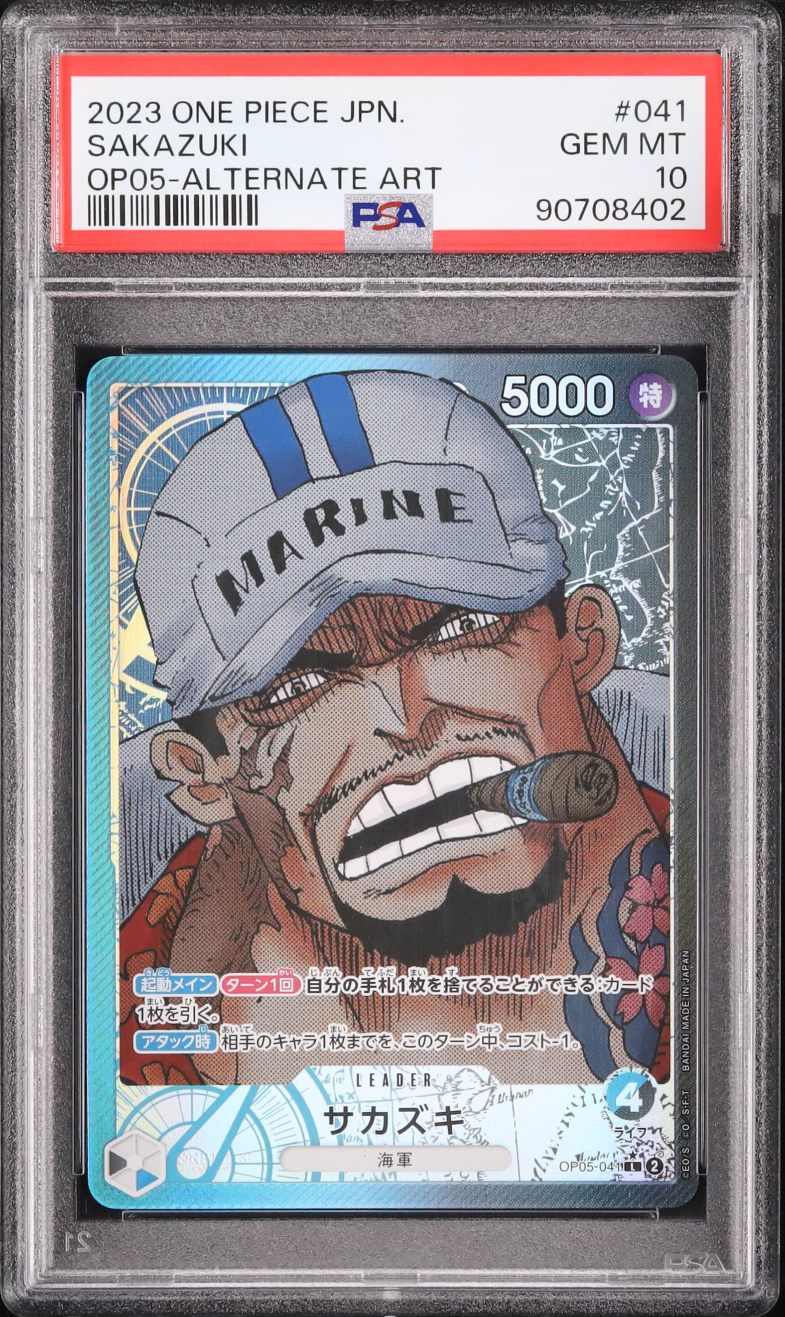 【PSA10】ワンピースカード　サカズキ　英語 2023 サカズキ PSA 10 絵違い - カルドバ
