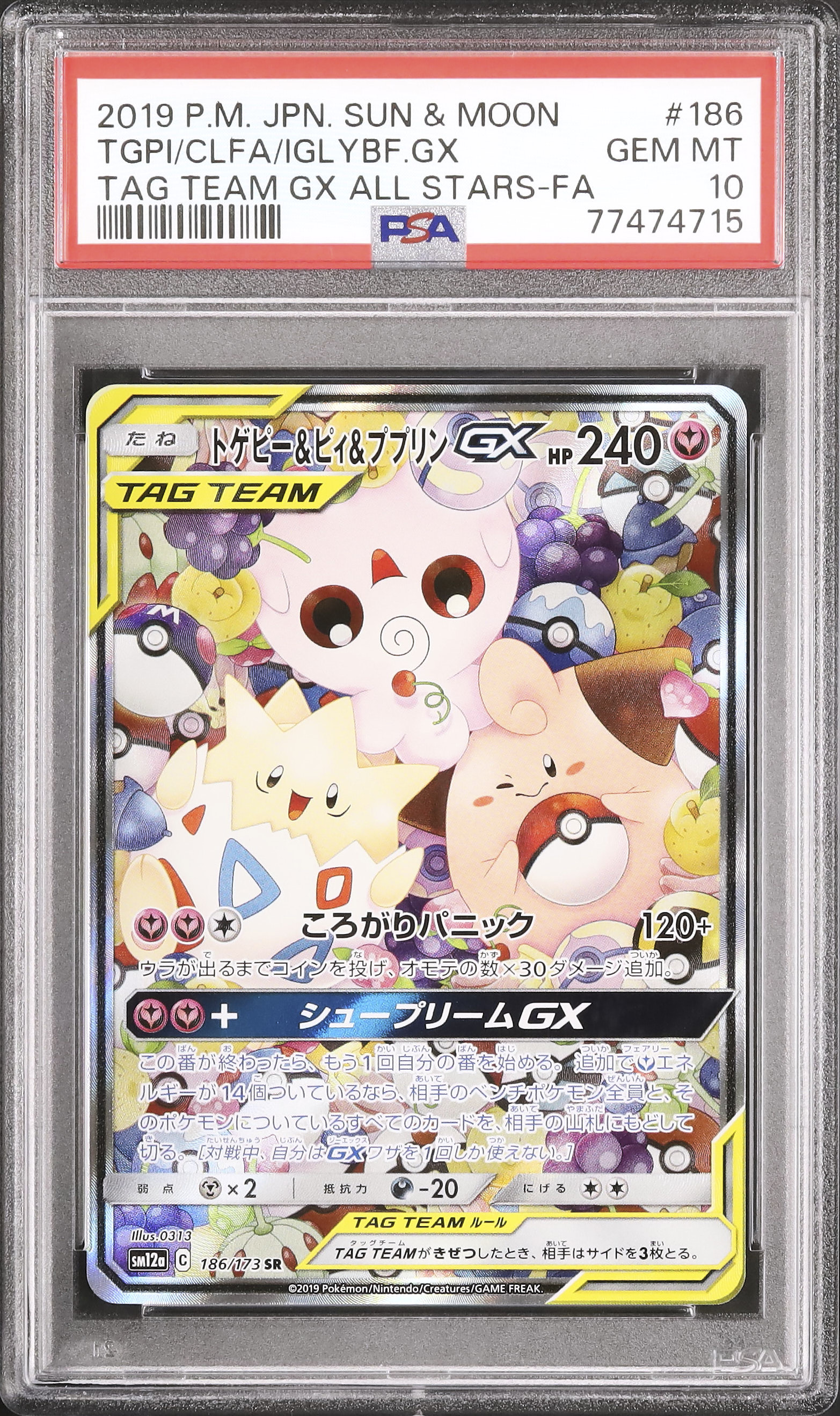 2019 Togepi & Cleffa & Igglybuff GX PSA 10 SA - Cardova Japan