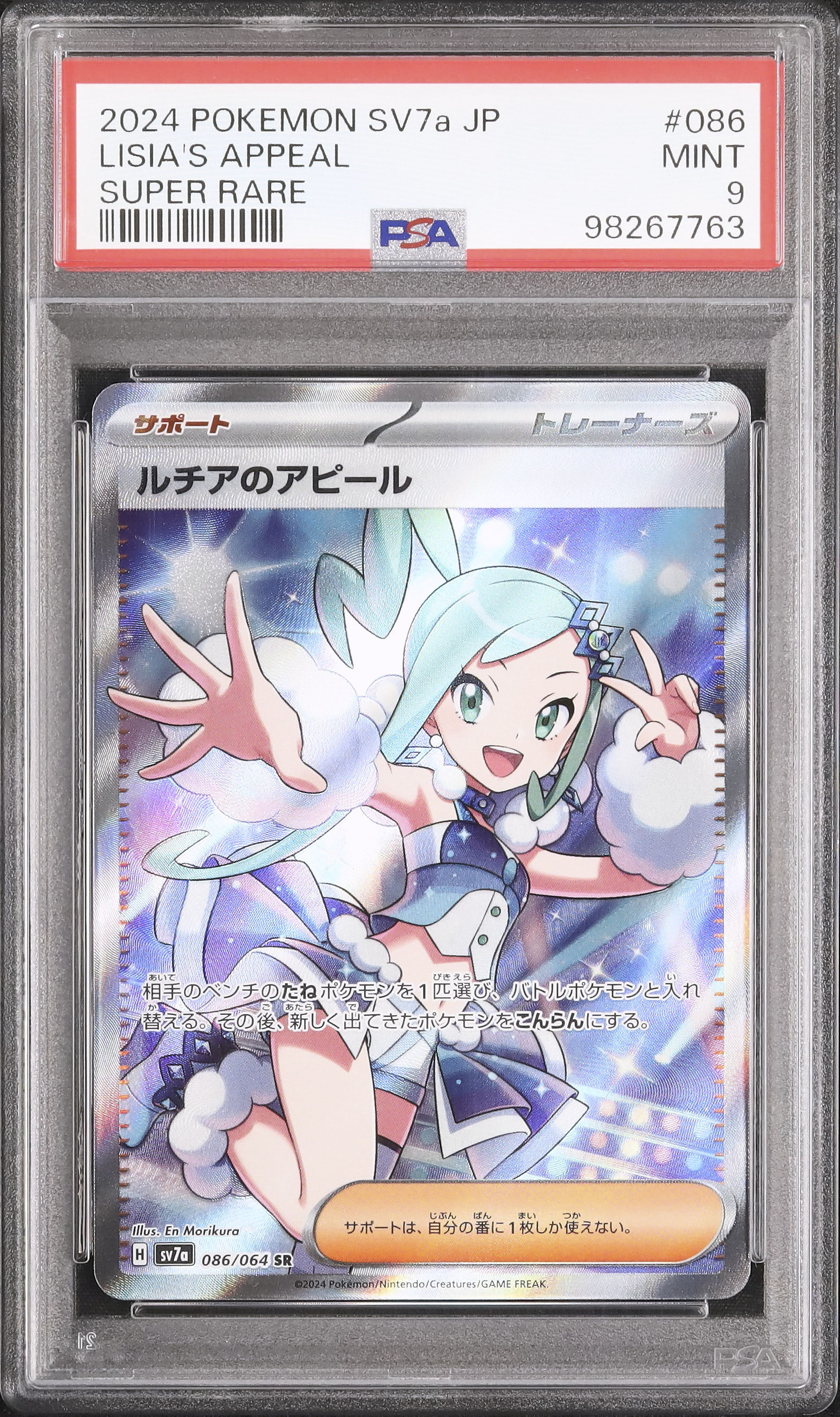 2024 Lisia's Appeal PSA 9 - Cardova Japan