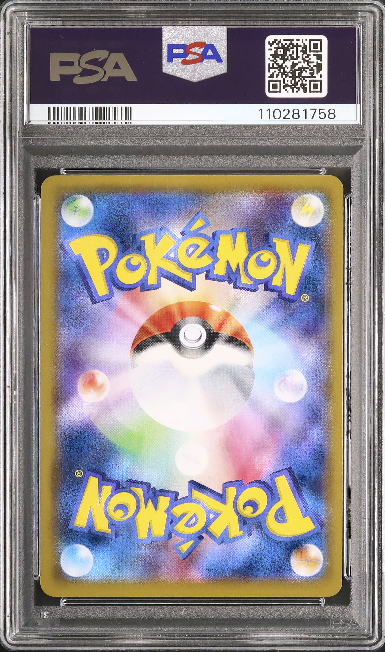 2019 ピカチュウ PSA 10 フルアート - カルドバ