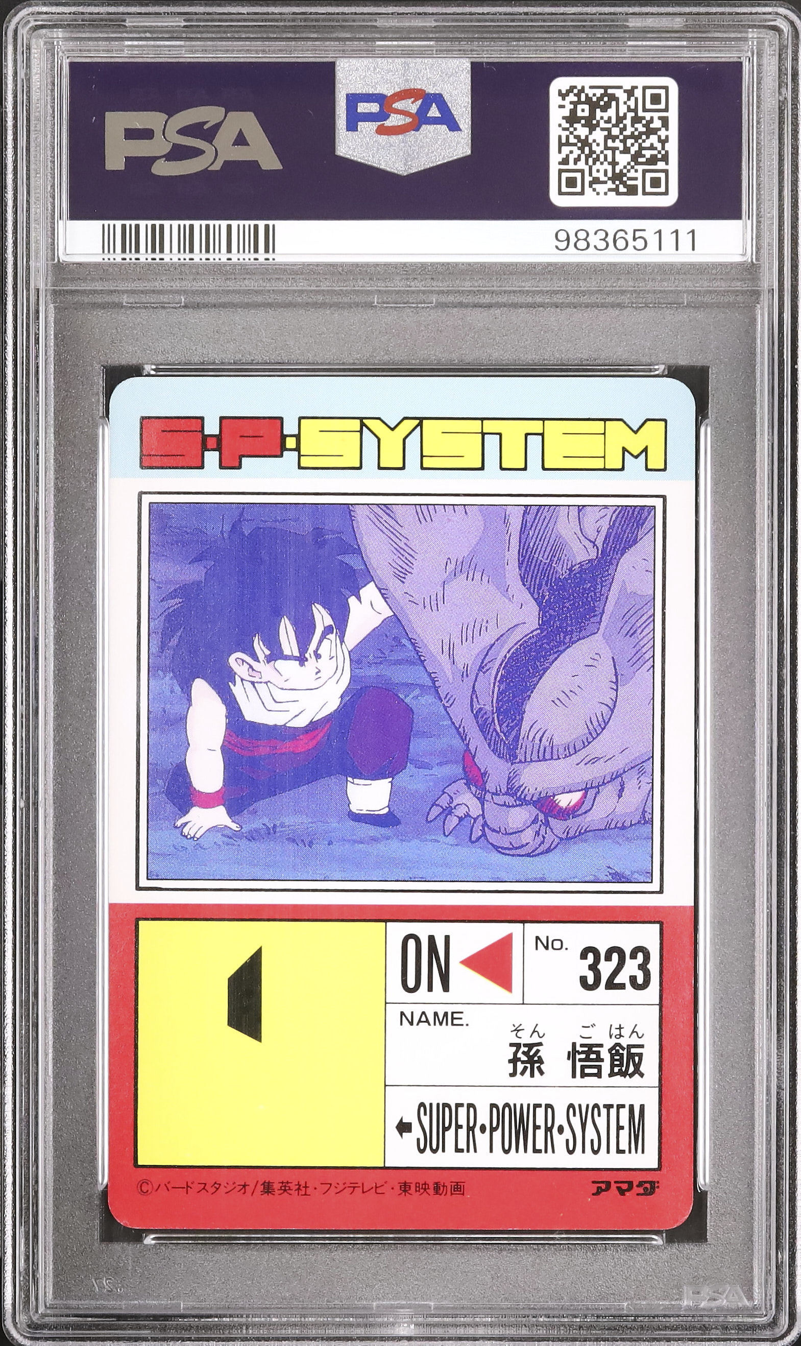 1992 孫悟飯 PSA 9 - カルドバ
