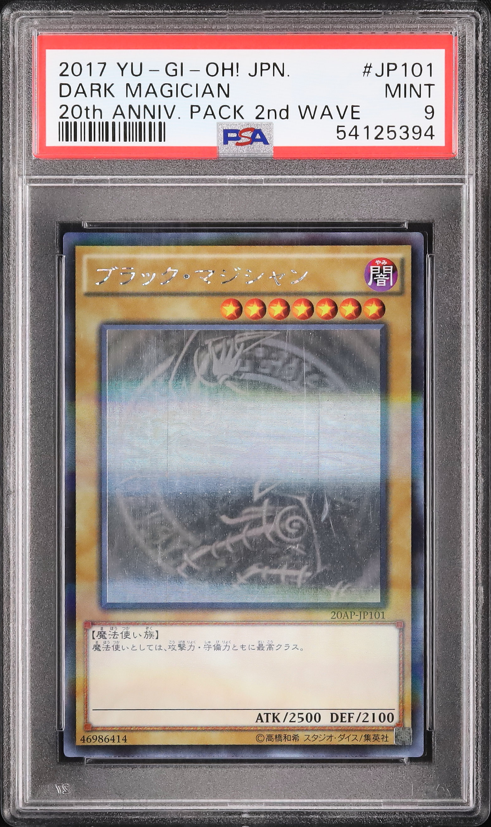 2017 Dark Magician PSA 9 - Cardova Japan