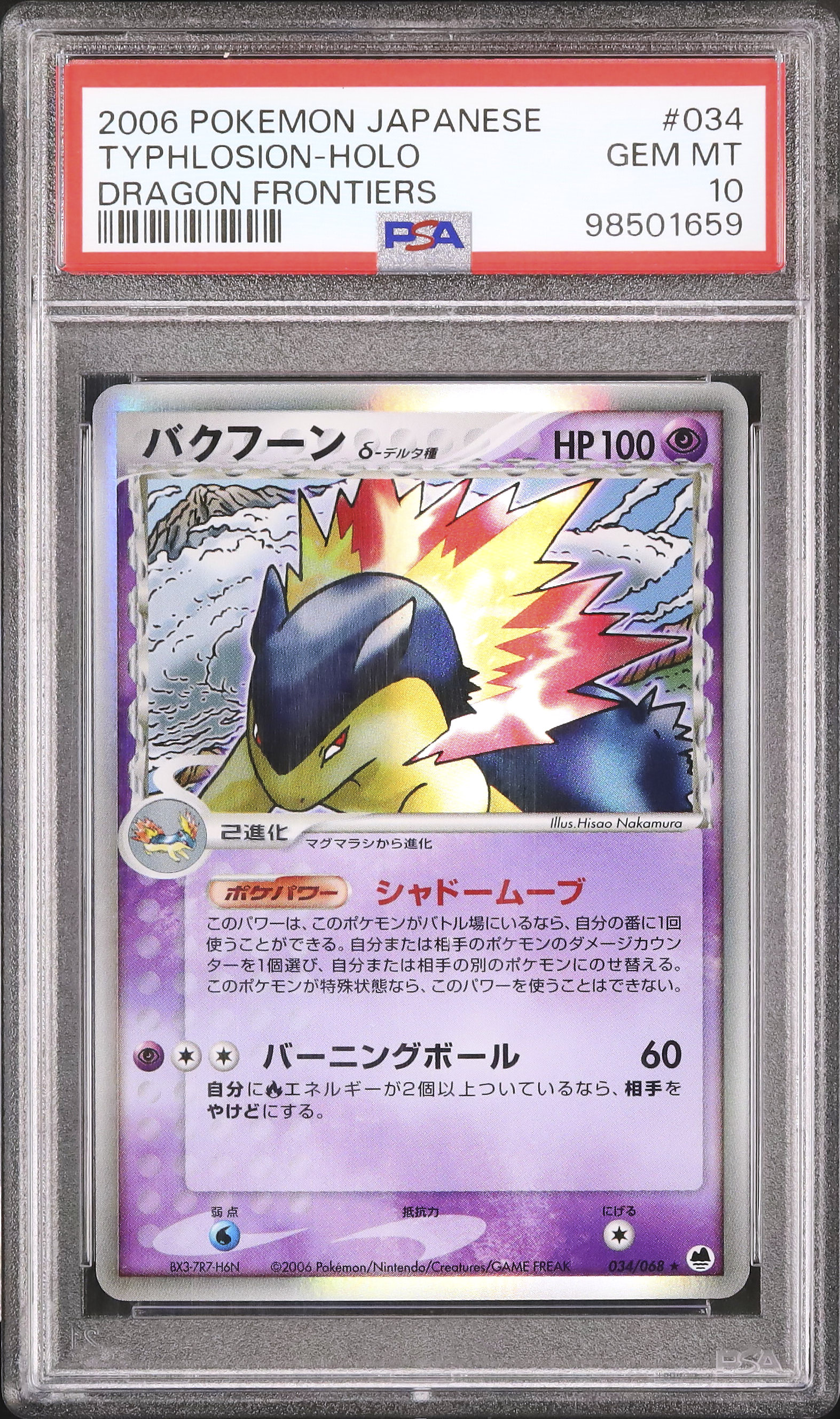 2006 Typhlosion δ PSA 10 Unlimited