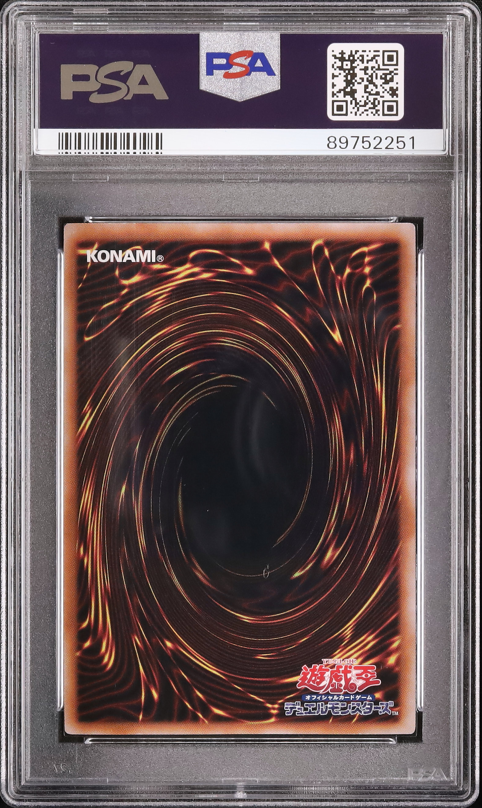 2024 青眼の白龍 PSA 9 - カルドバ