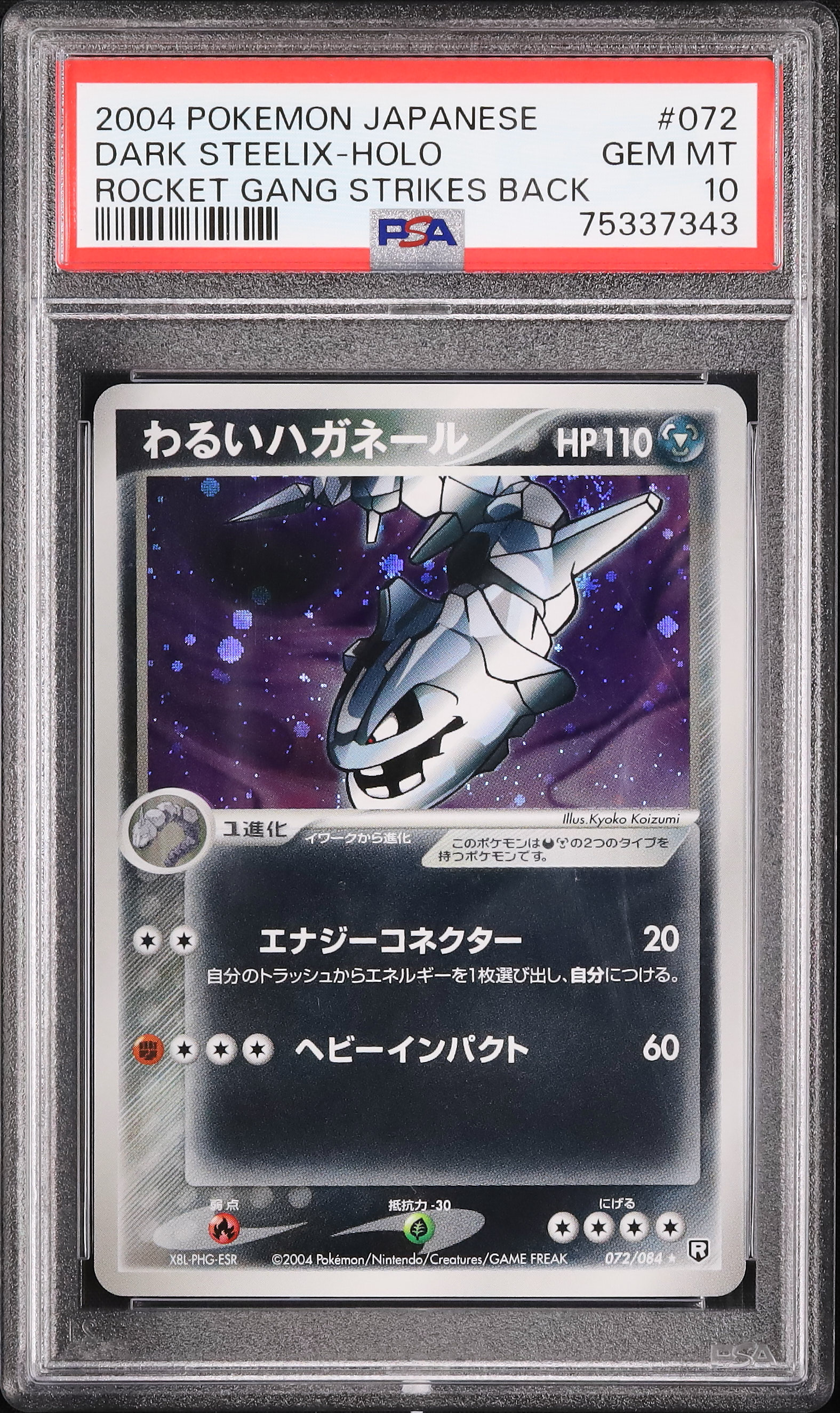 PSA10 わるいハガネール ロケット団の逆襲 072 2004 PSA10 わるいハガネール ロケット団の逆襲 072 2004 - メルカリ
