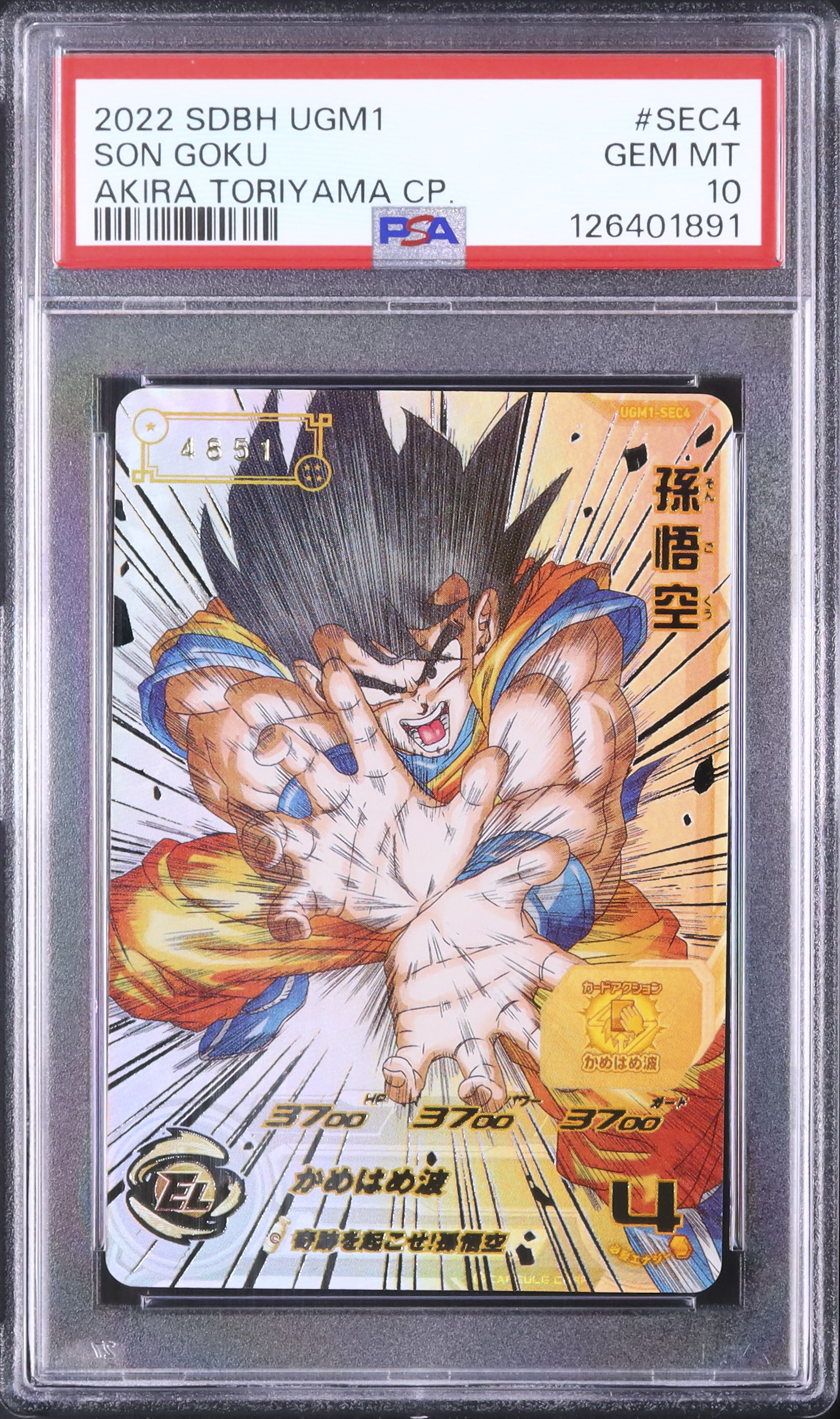 2022 孫悟空 PSA 10 シリアル - カルドバ