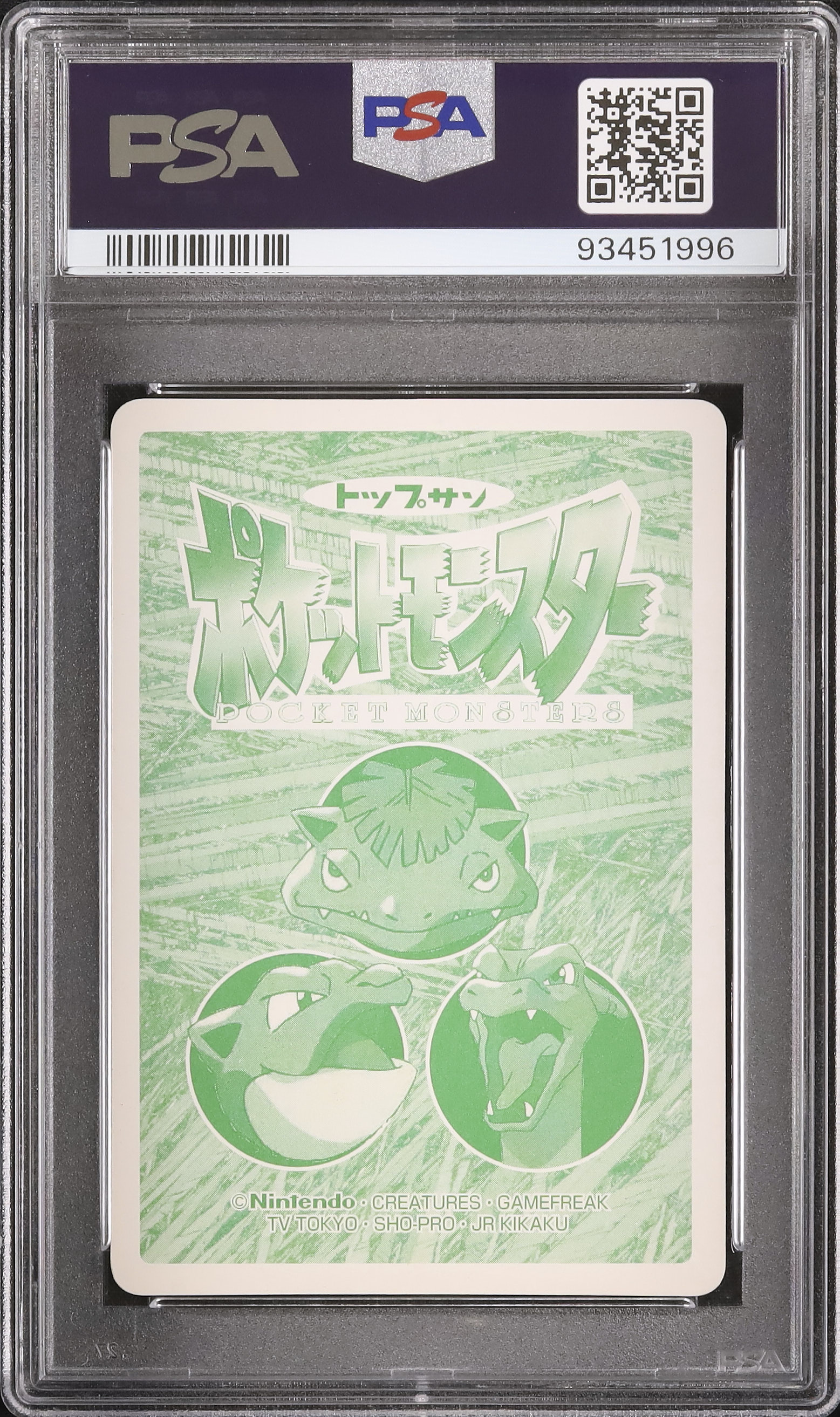 1998 Charizard Vs Gengar PSA 6 - Cardova Japan