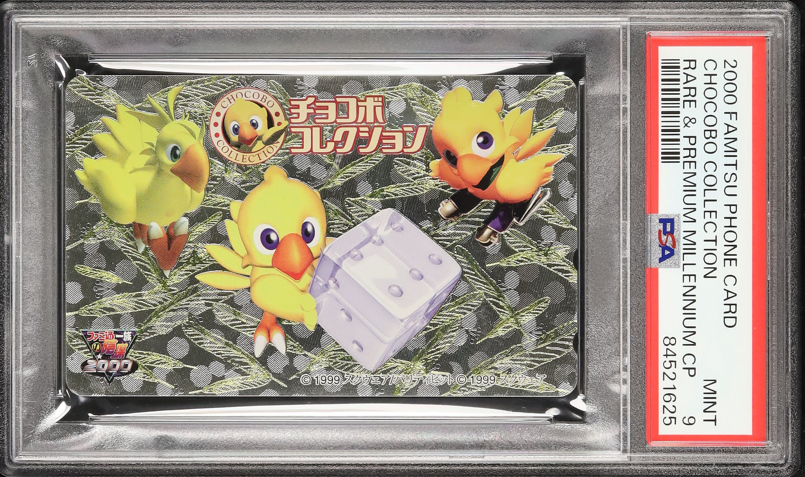 【PSA10】ファミ通一族の陰謀カード/はたらくチョコボ/2000 2000 チョコボコレクション PSA 9 - カルドバ