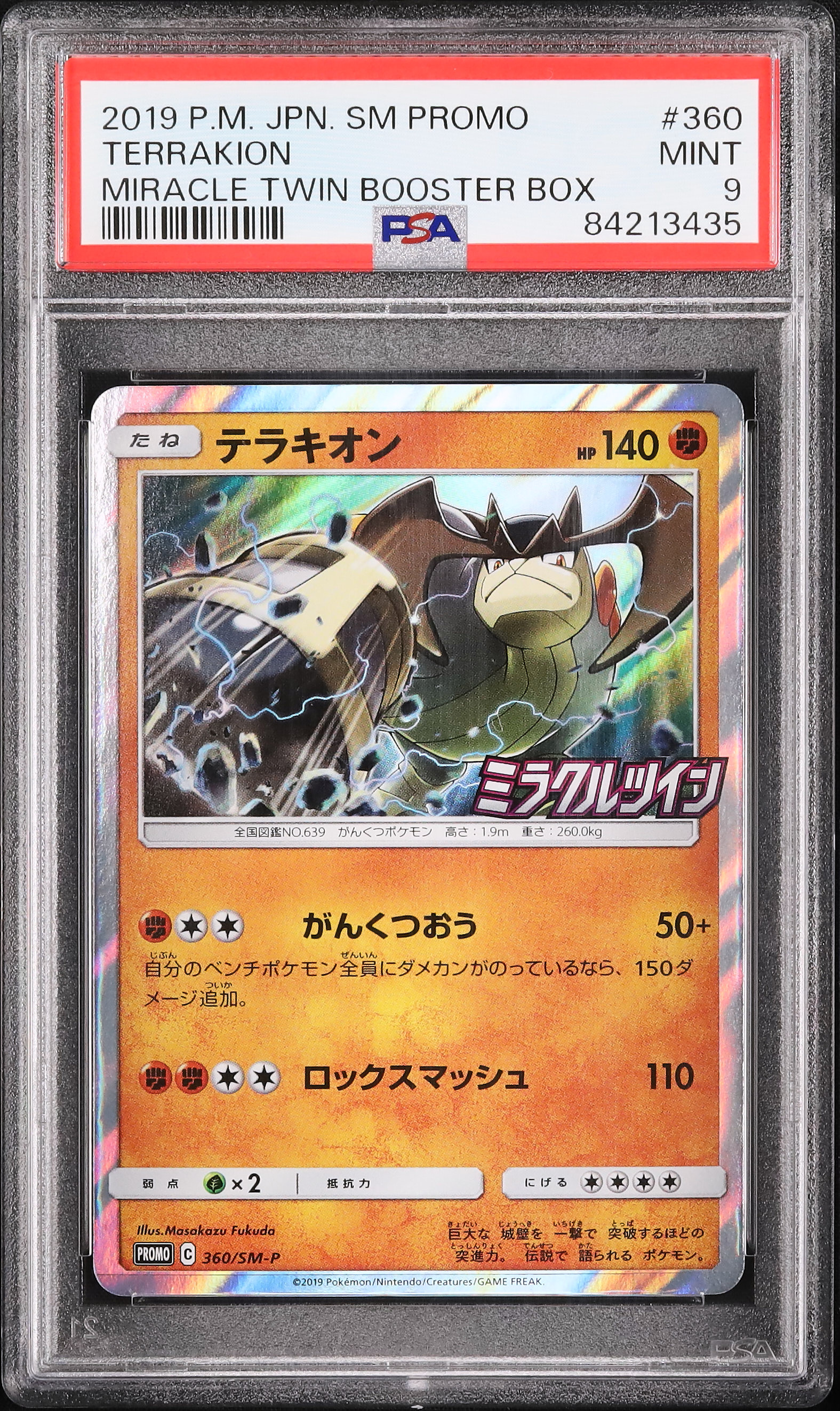 2019 テラキオン PSA 9 - カルドバ