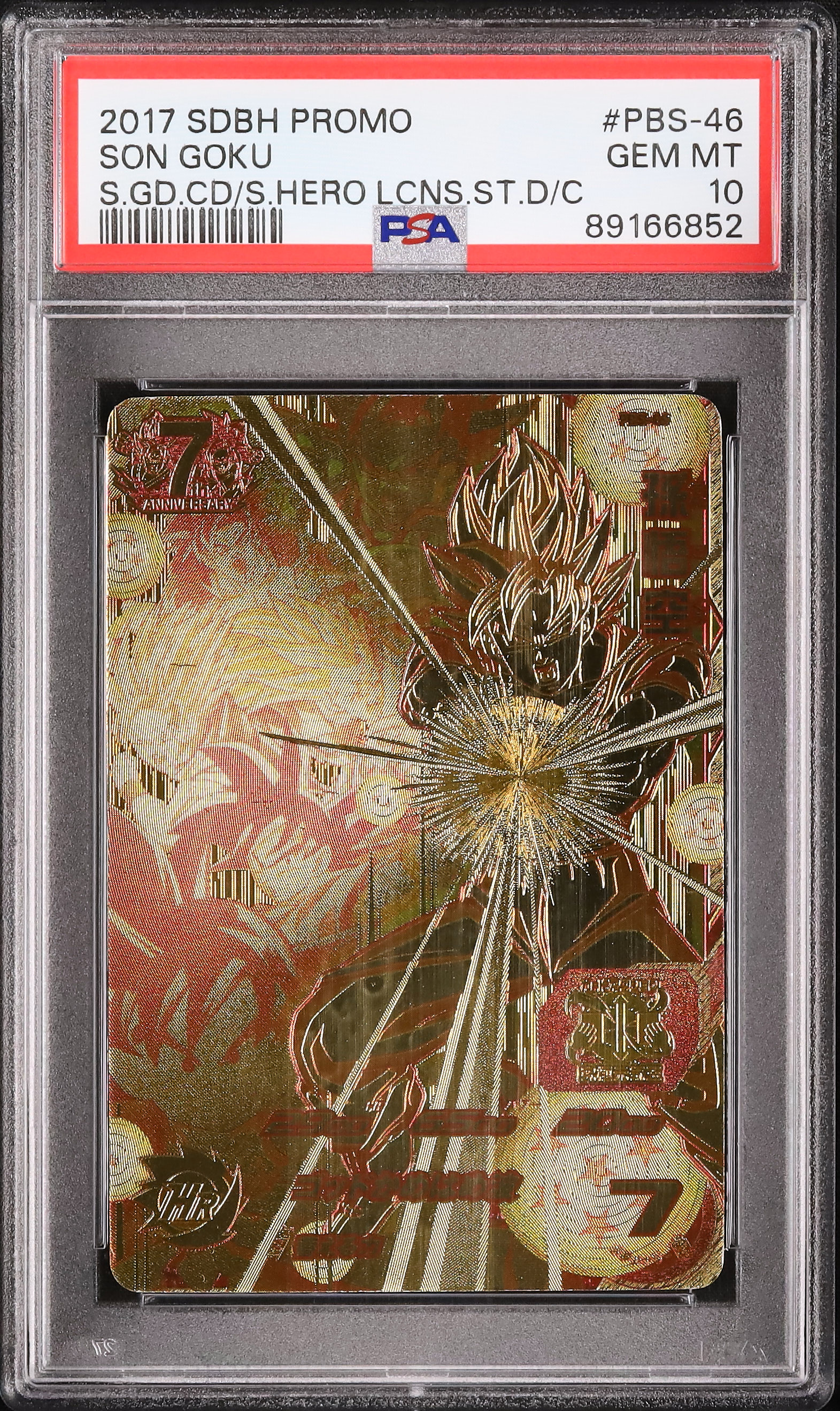 2017 孫悟空 PSA 10 - カルドバ