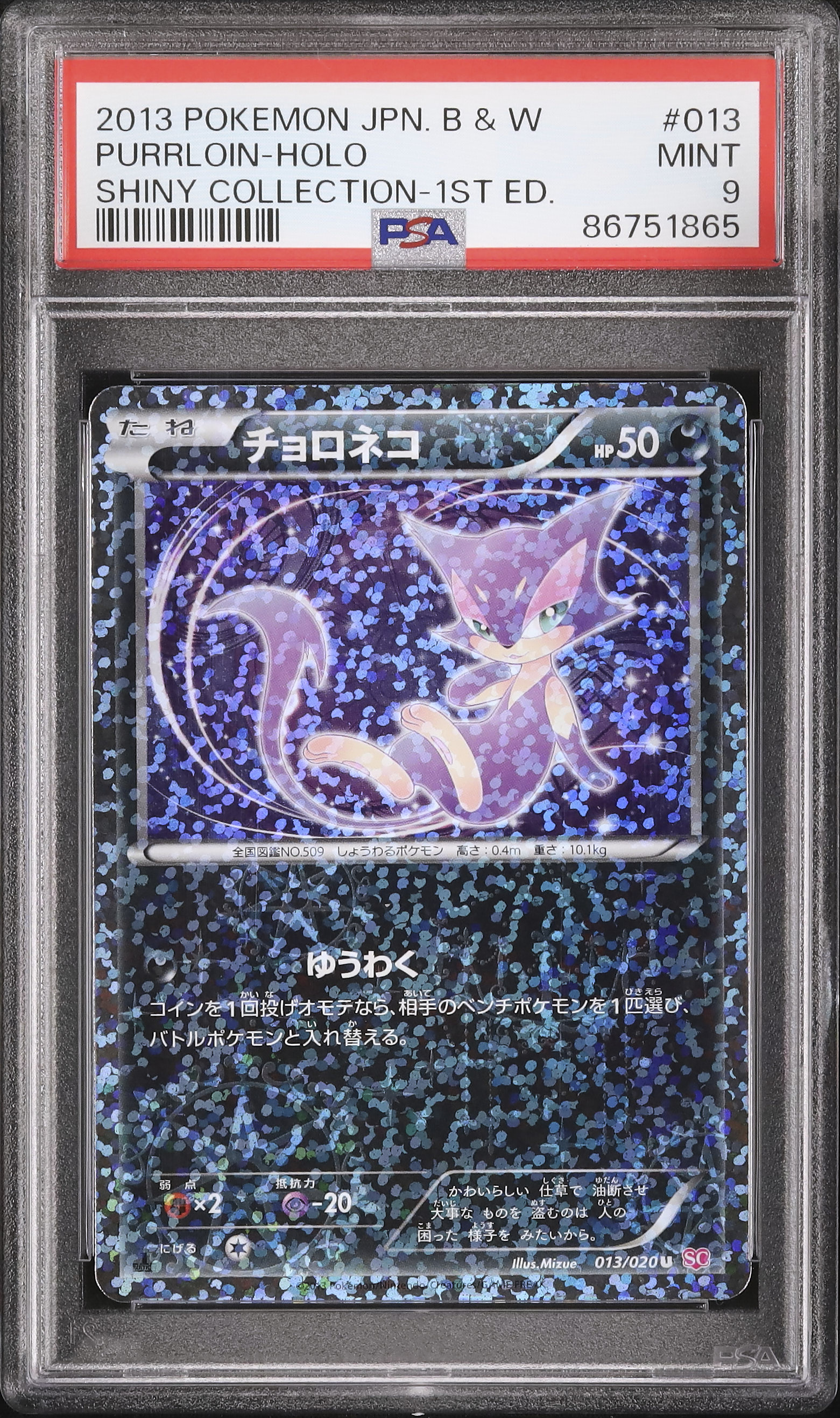 2013 Purrloin PSA 9 1st Edition - Cardova Japan