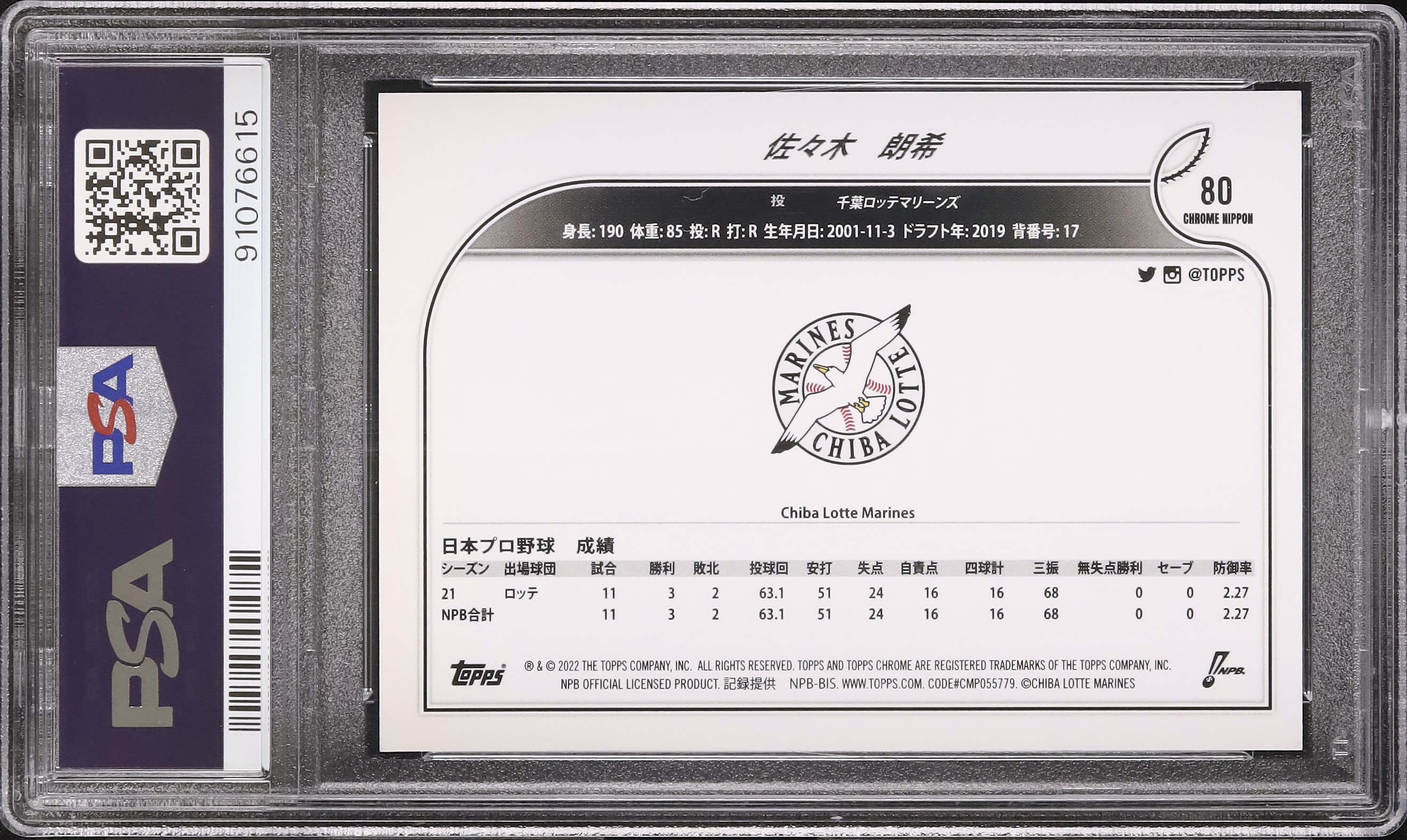 2022 佐々木朗希 PSA 9 - カルドバ