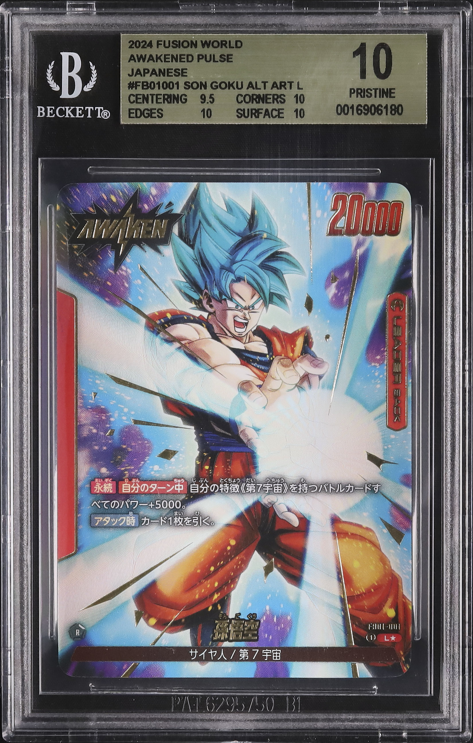 ドラゴンボール　フュージョンワールド　覚醒の鼓動　孫悟空　scr 覚醒の鼓動】孫悟空 SCR-P ドラゴンボールフュージョンワールド