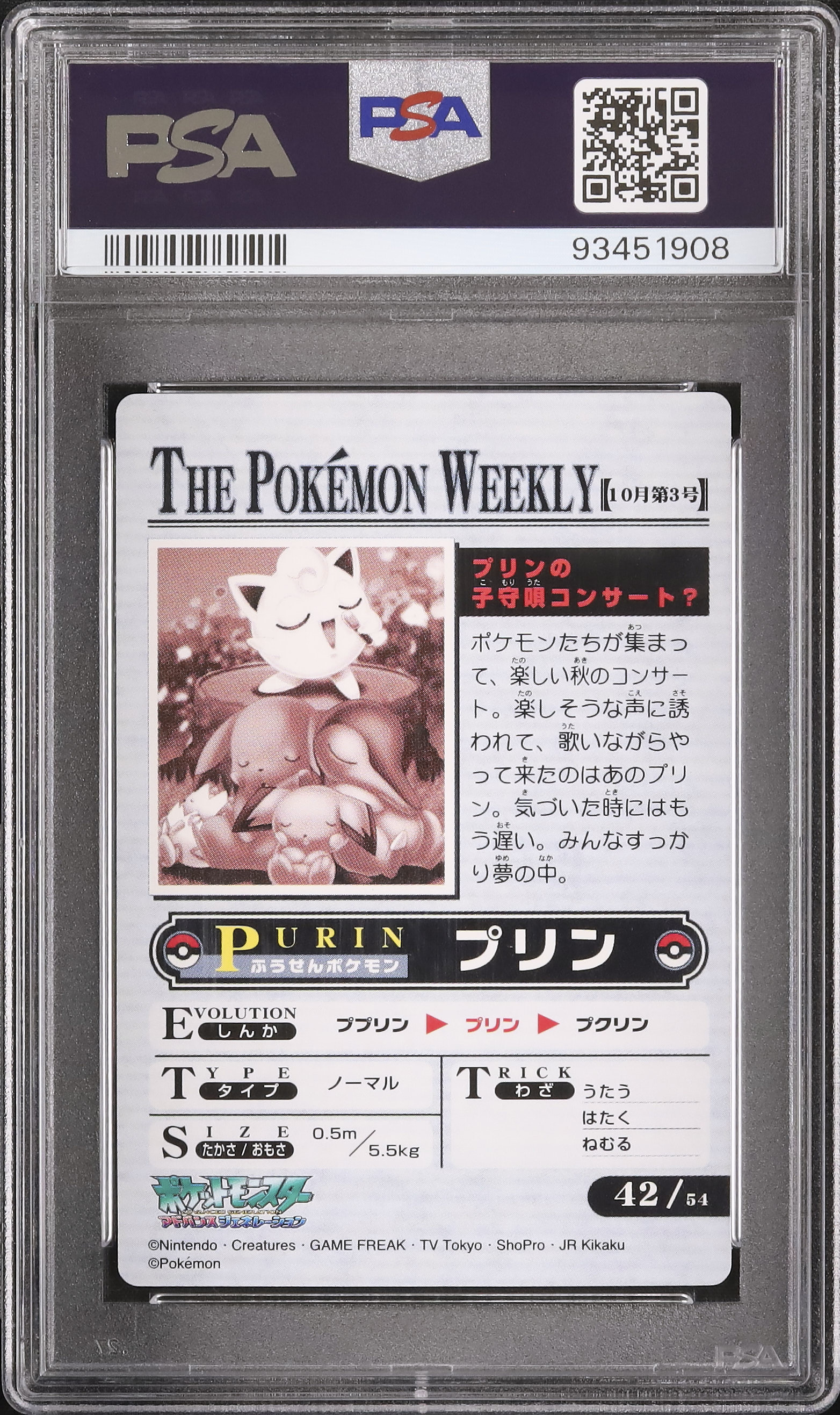 2005 Jigglypuff PSA 8 - Cardova Japan