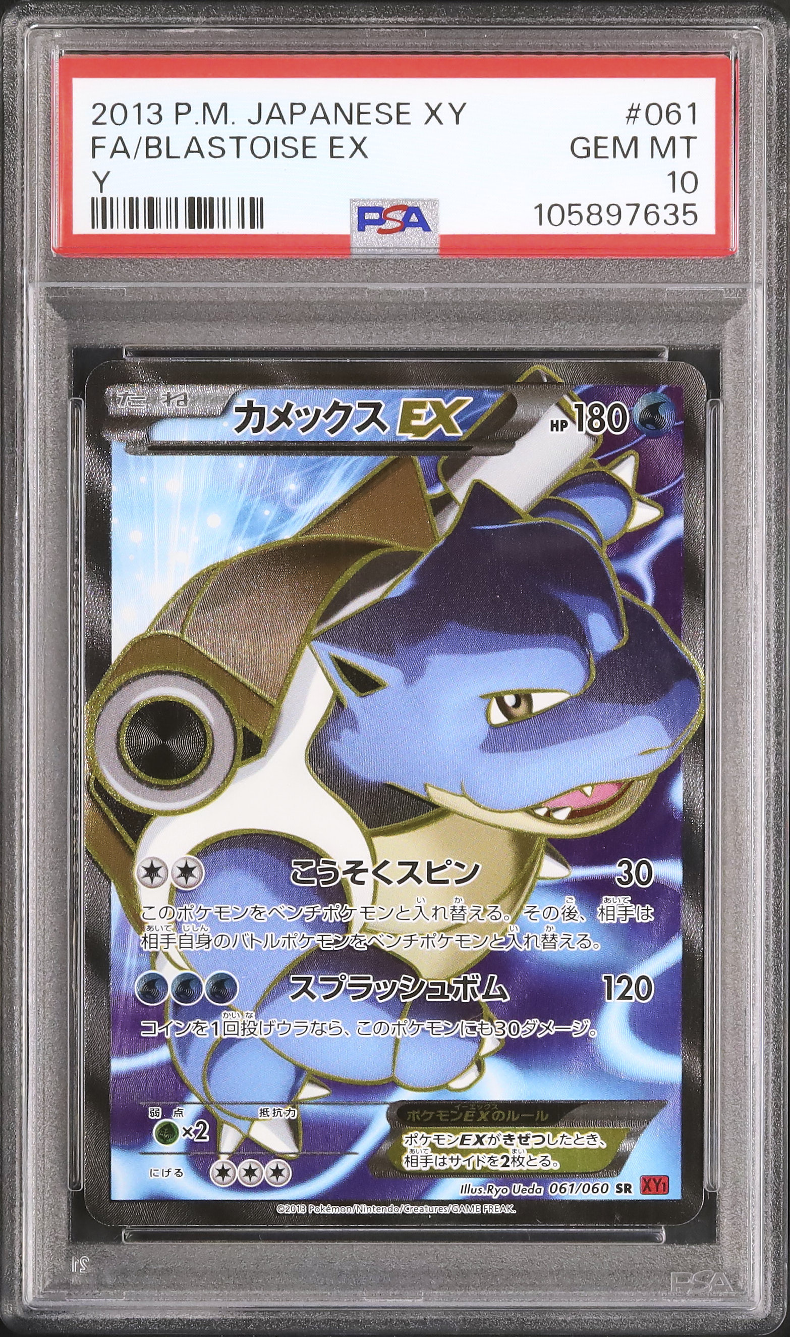 2013 Blastoise EX PSA 10 Unlimited