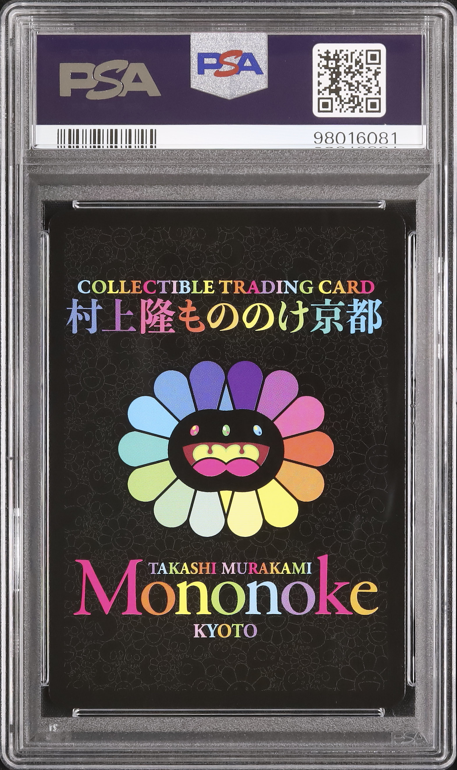 2024 スーパーフラット PSA 10 - カルドバ