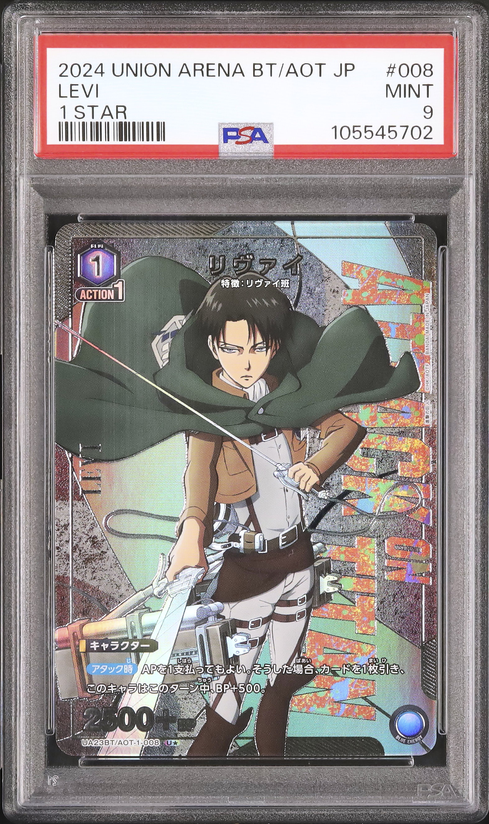 2024 Levi PSA 9 Parallel - Cardova Japan