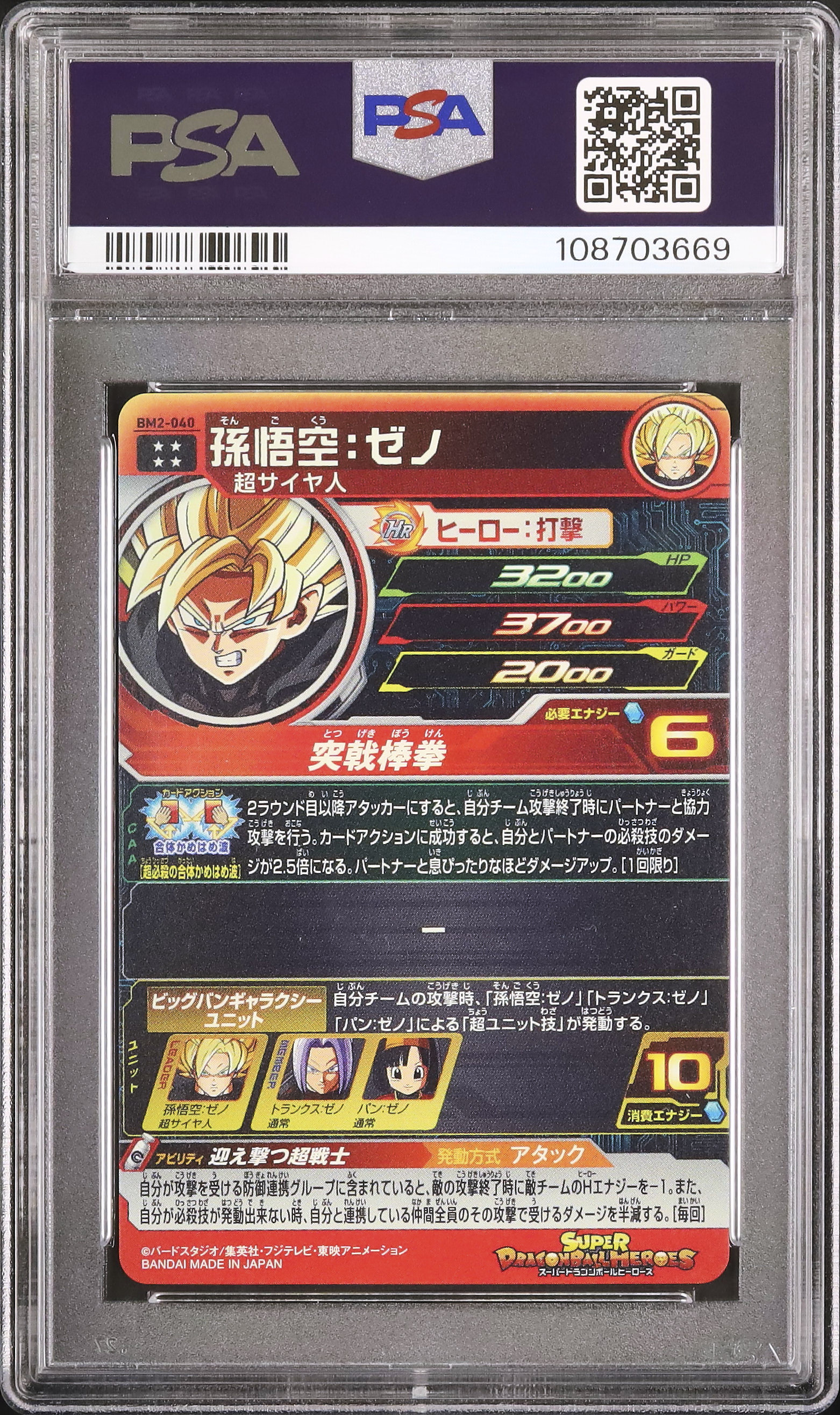 ドラゴンボールカード sensei DBZ CCG | 138 Elder Kai Sensei – DBZ Exchange