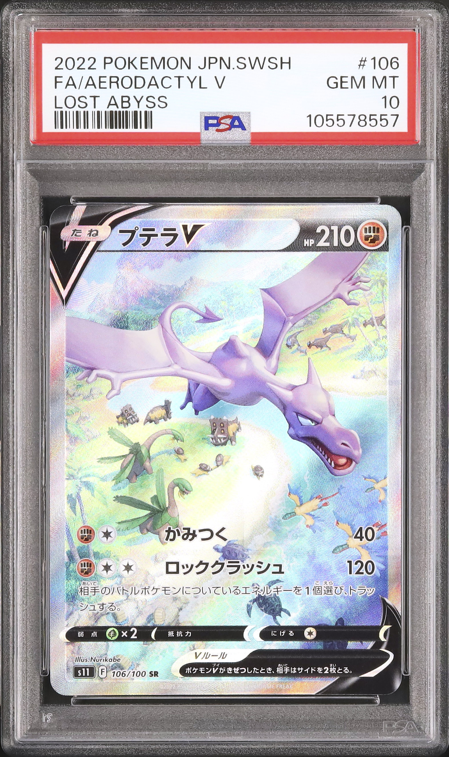 2022 ポケモンカード Aerodactyl V PSA 10 2022 Aerodactyl V PSA 10 SA - Cardova Japan