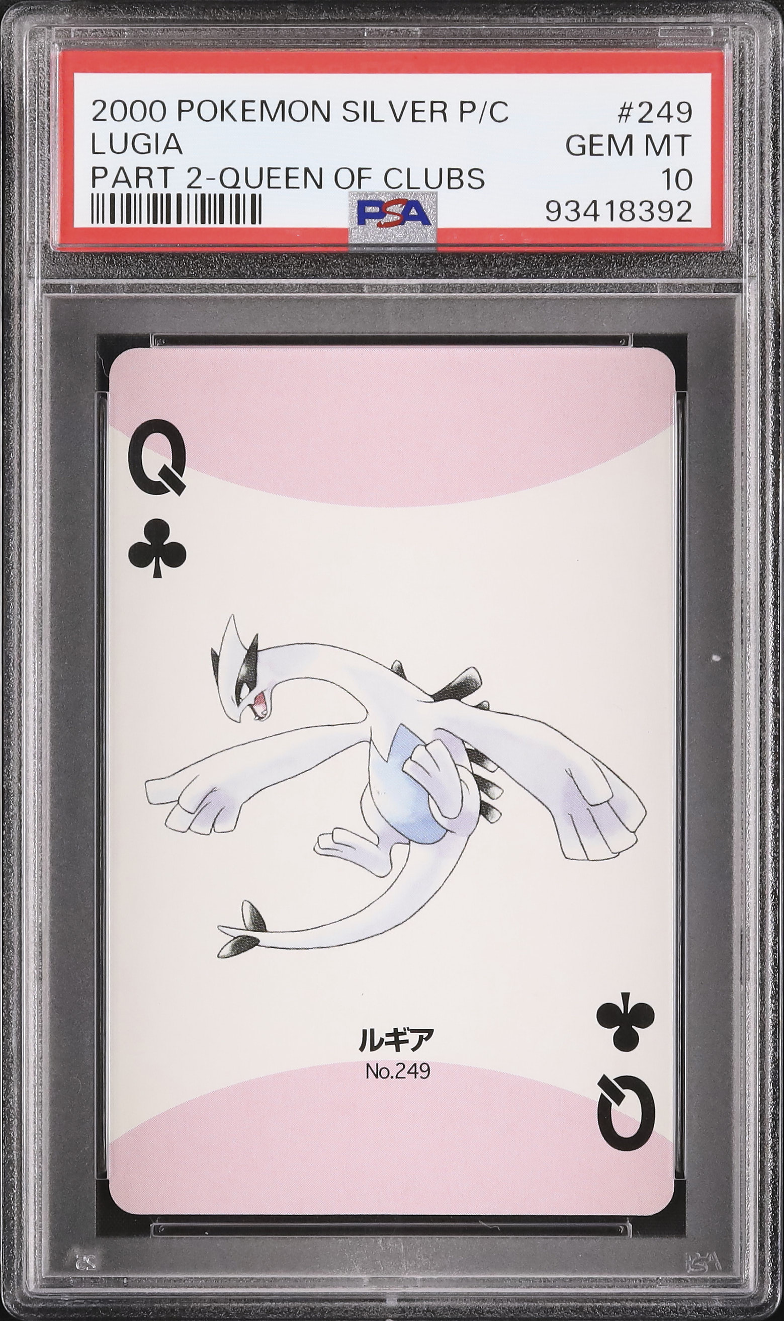 2000 POKEMON TRUMP ルギアPSA10