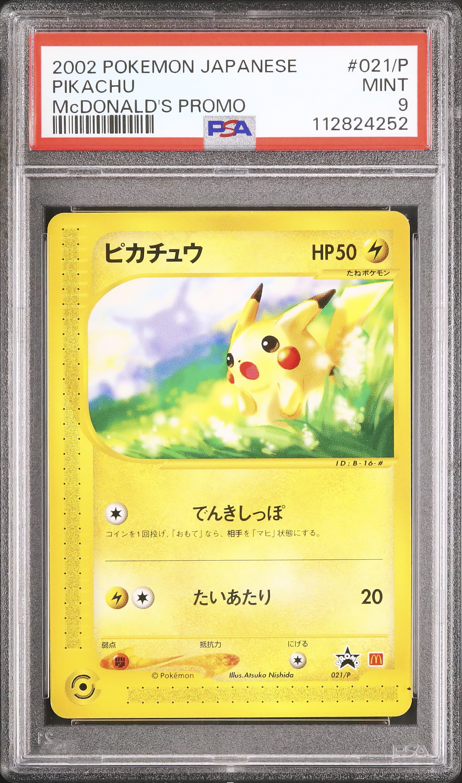 2002 ピカチュウ PSA 9 - カルドバ