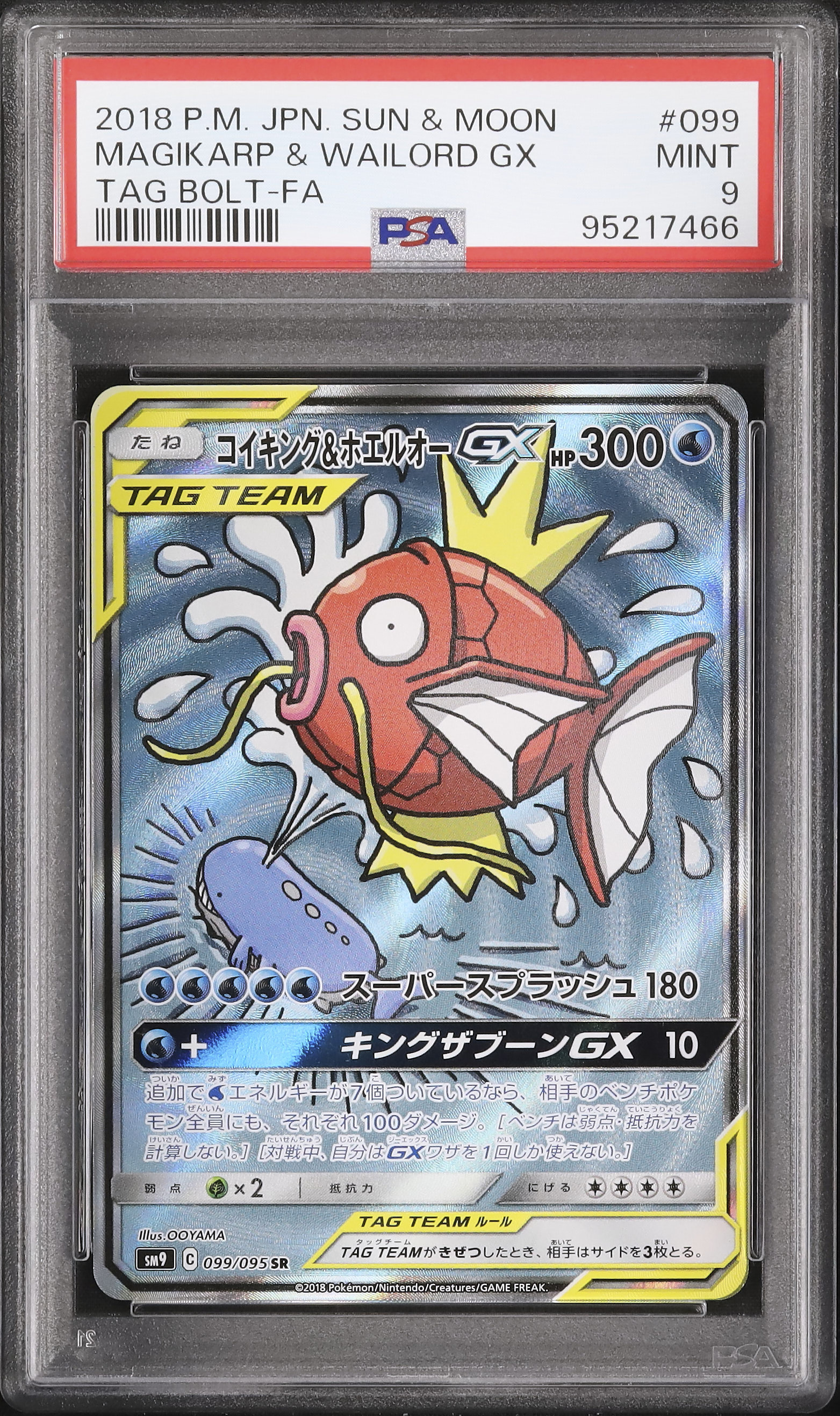 PSA9　ルギアV SA　PSA9　PSA PSA 9 Roaring Moon EX Special Illustration Rare Pokémon