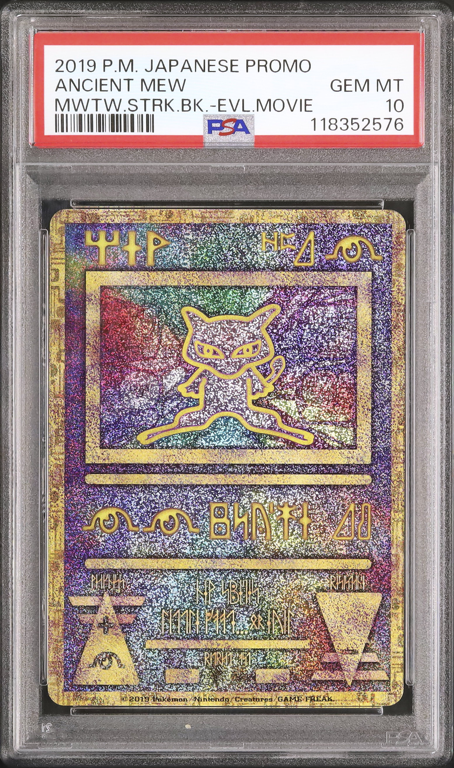 2019 古代ミュウ PSA 10 - カルドバ