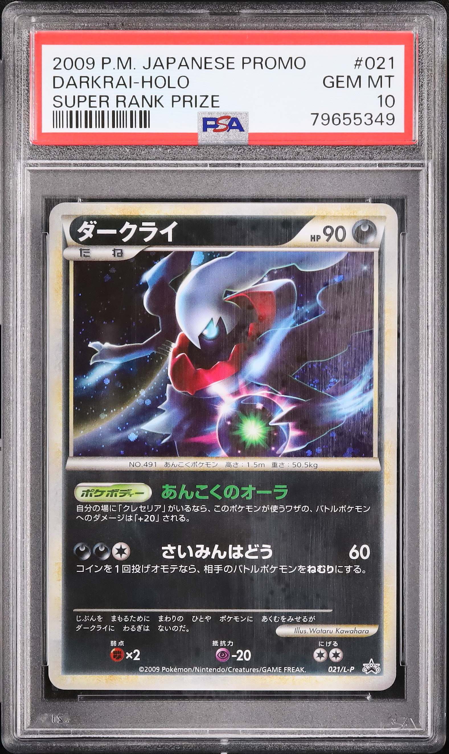 2009 Darkrai PSA 10 Holo - Cardova Japan