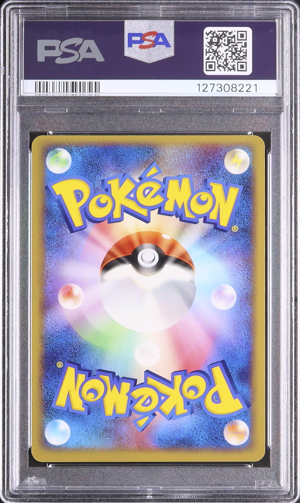 2005 Pokepark's Pikachu PSA 8 Holo - Cardova Japan