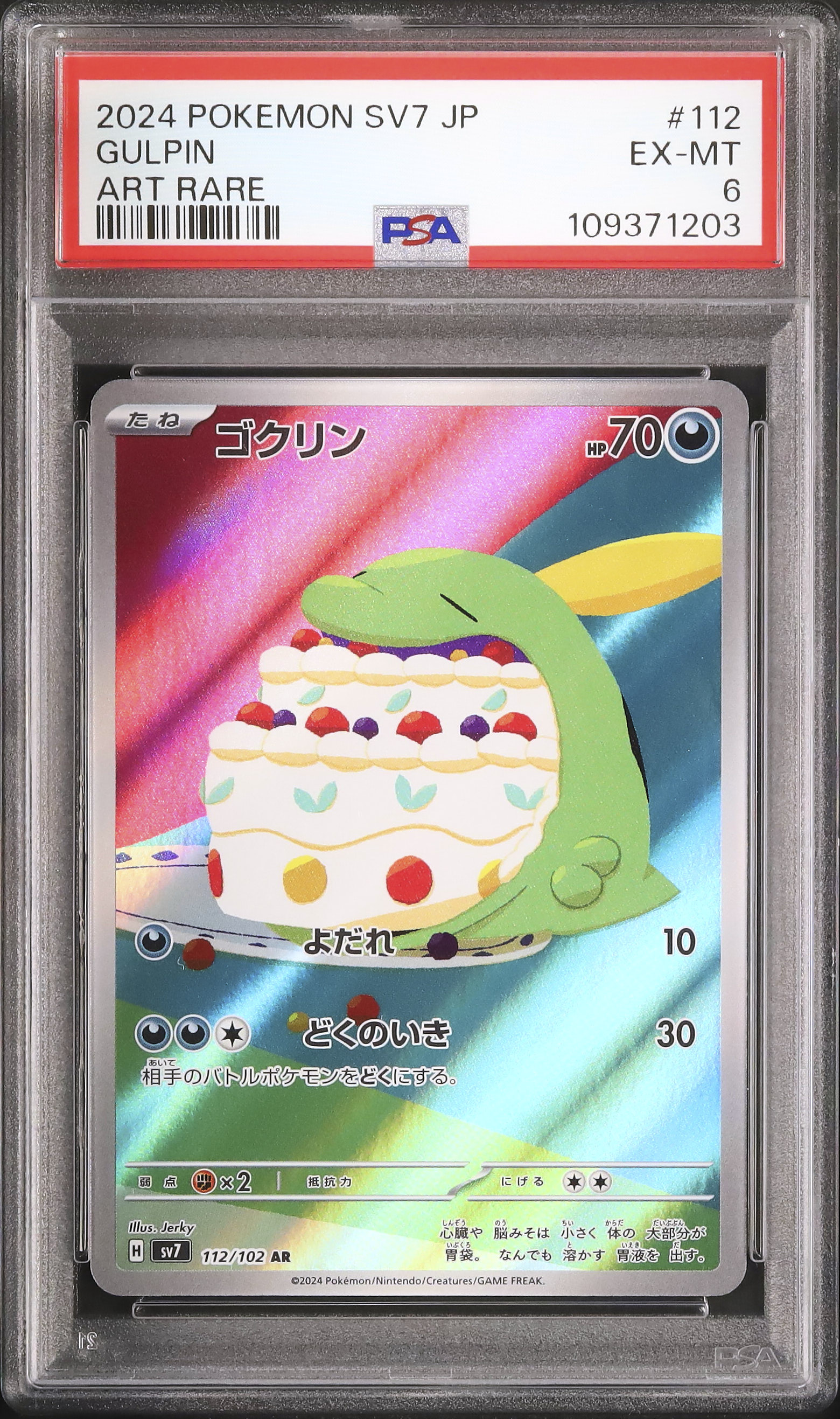 2024 Gulpin PSA 6 
