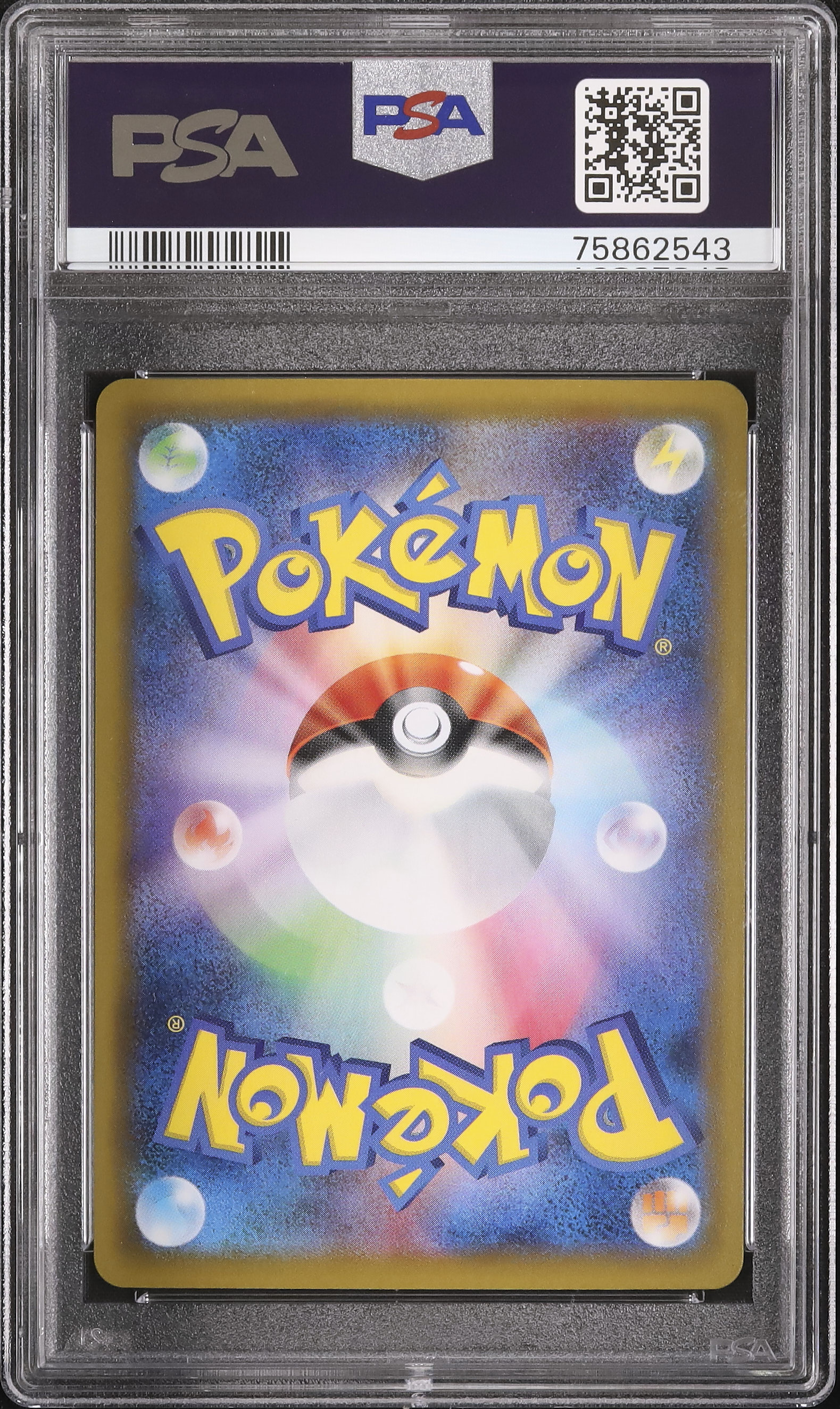 2021 コスモウム PSA 9 ミラー - カルドバ