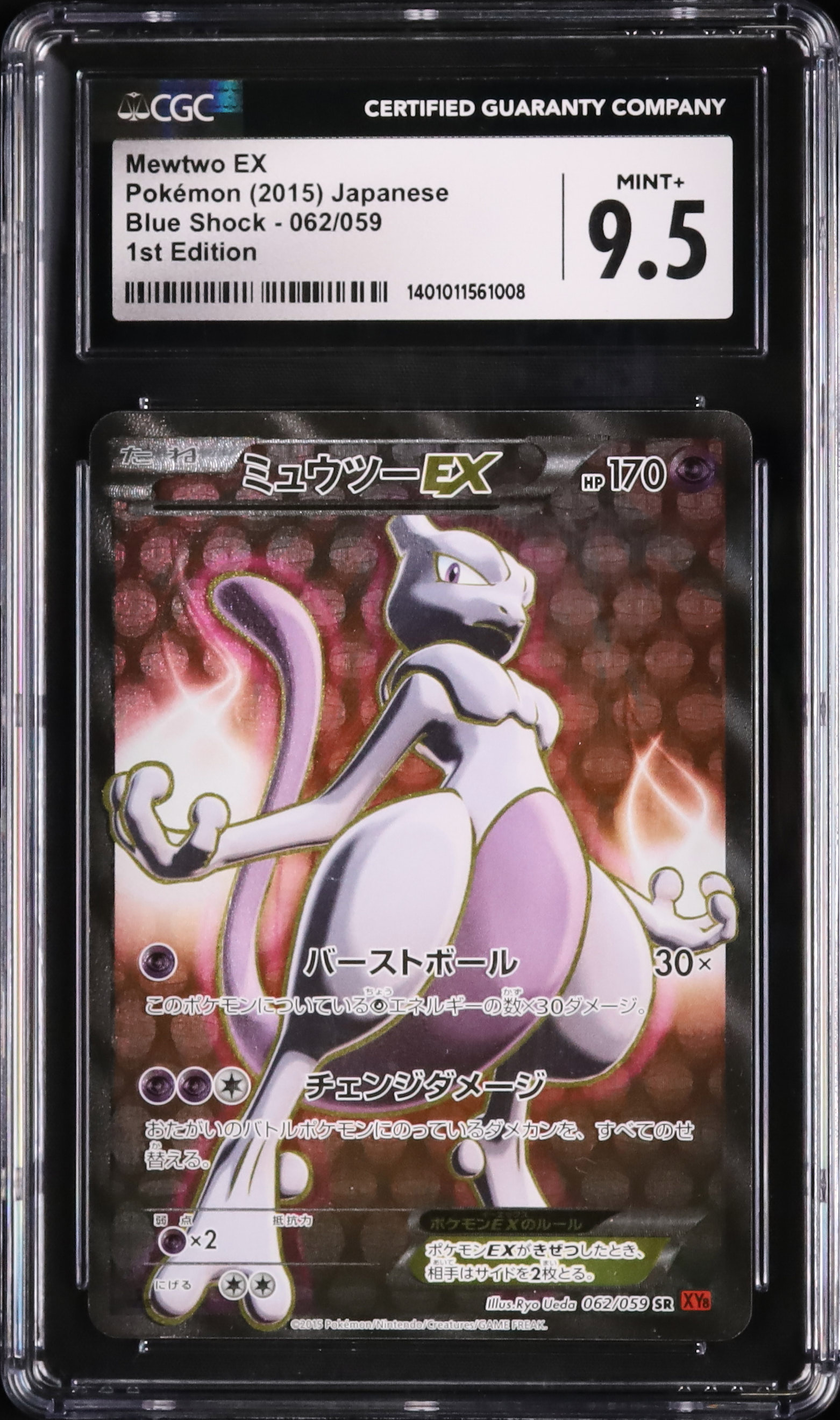 2015 ミュウツーEX CGC 9.5 1st エディション - カルドバ