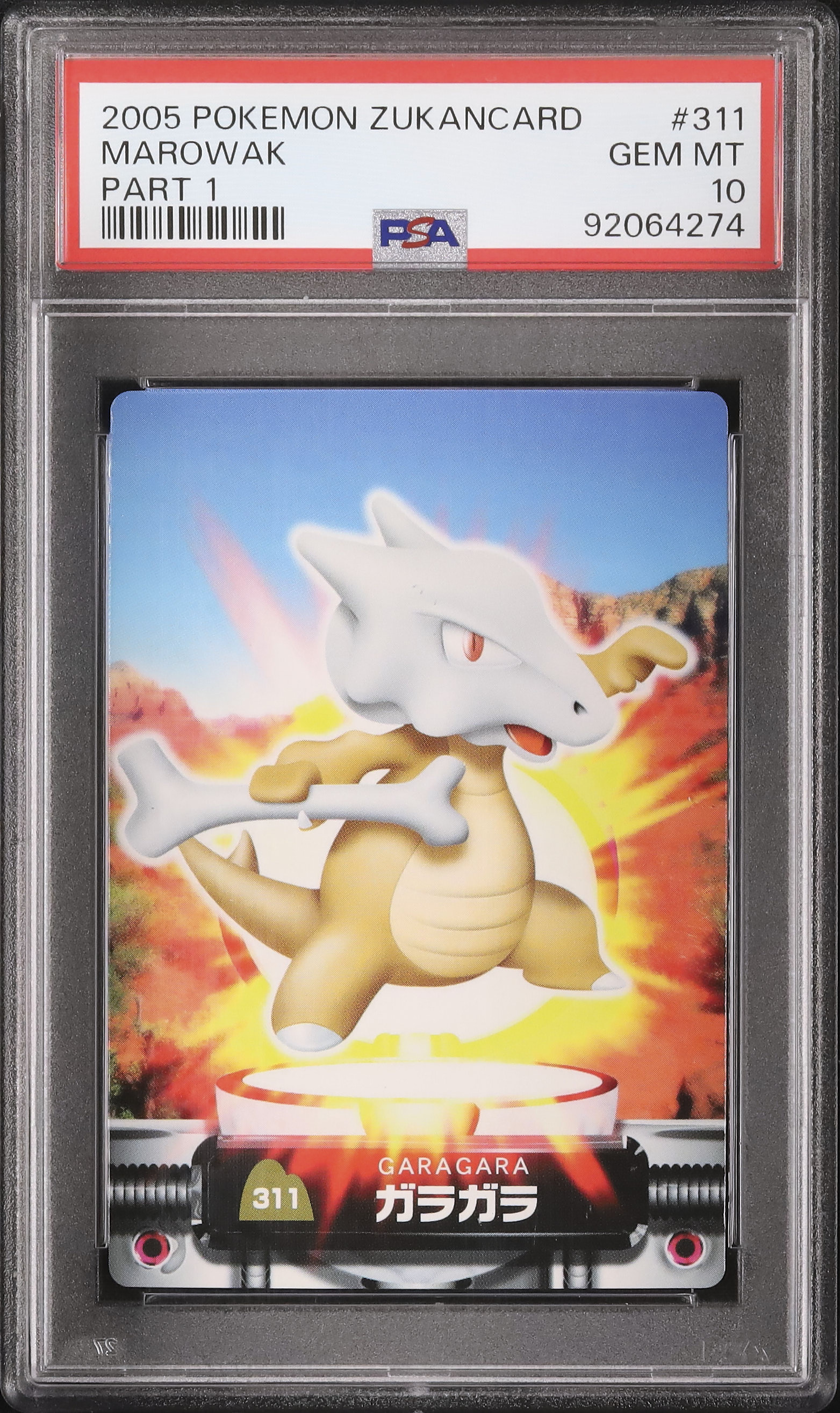 ポケモンカード ガラガラ psa10 【公式通販】