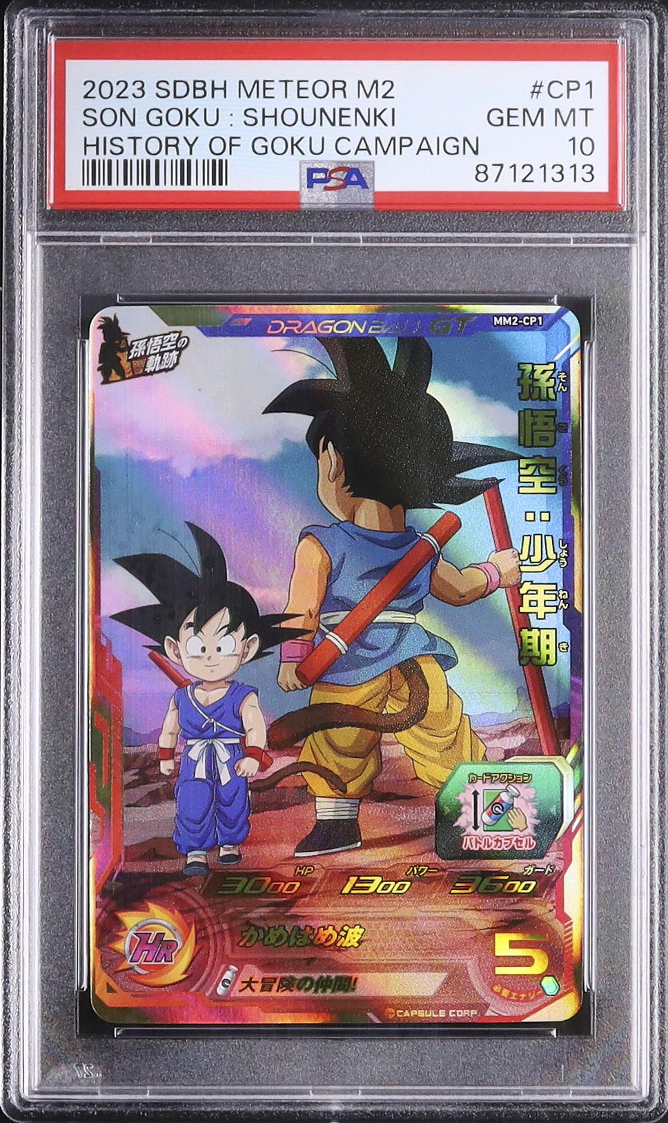 PSA10 M2 孫悟空 (少年期) 2024 孫悟空: 少年期 PSA 10 - カルドバ