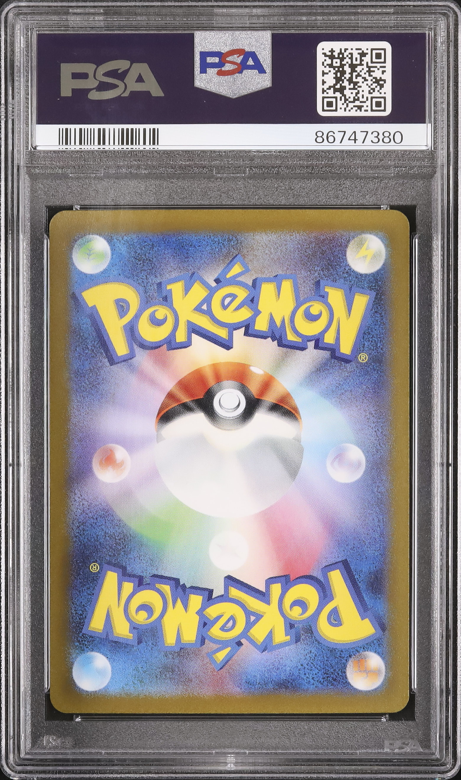 ポケモンカード　ゴクリン AR PSA10 カラミンゴ AR PSA10 PSA10鑑定 ポケモンカードゲーム PSA10 カラミンゴ AR - メルカリ