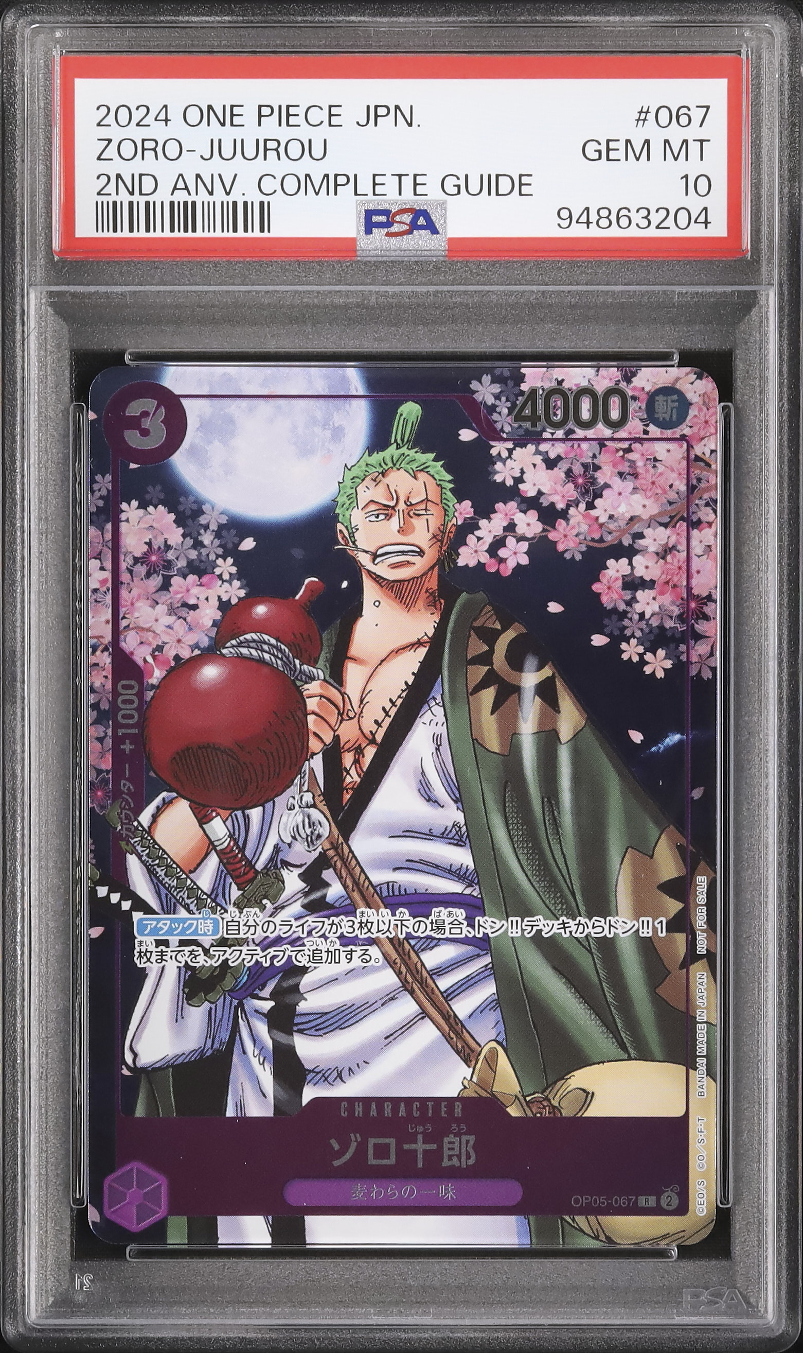 ワンピース カードゲーム PSA10 ZORO-JUUROU SPECIAL ALTERNATE ART 2024 Zoro-Juurou PSA 10 Alternate Art - Cardova Japan