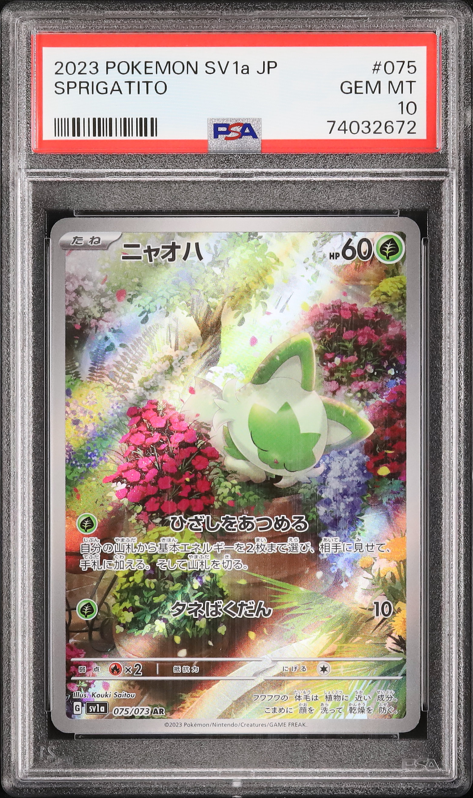 2023 Sprigatito PSA 10 - Cardova Japan