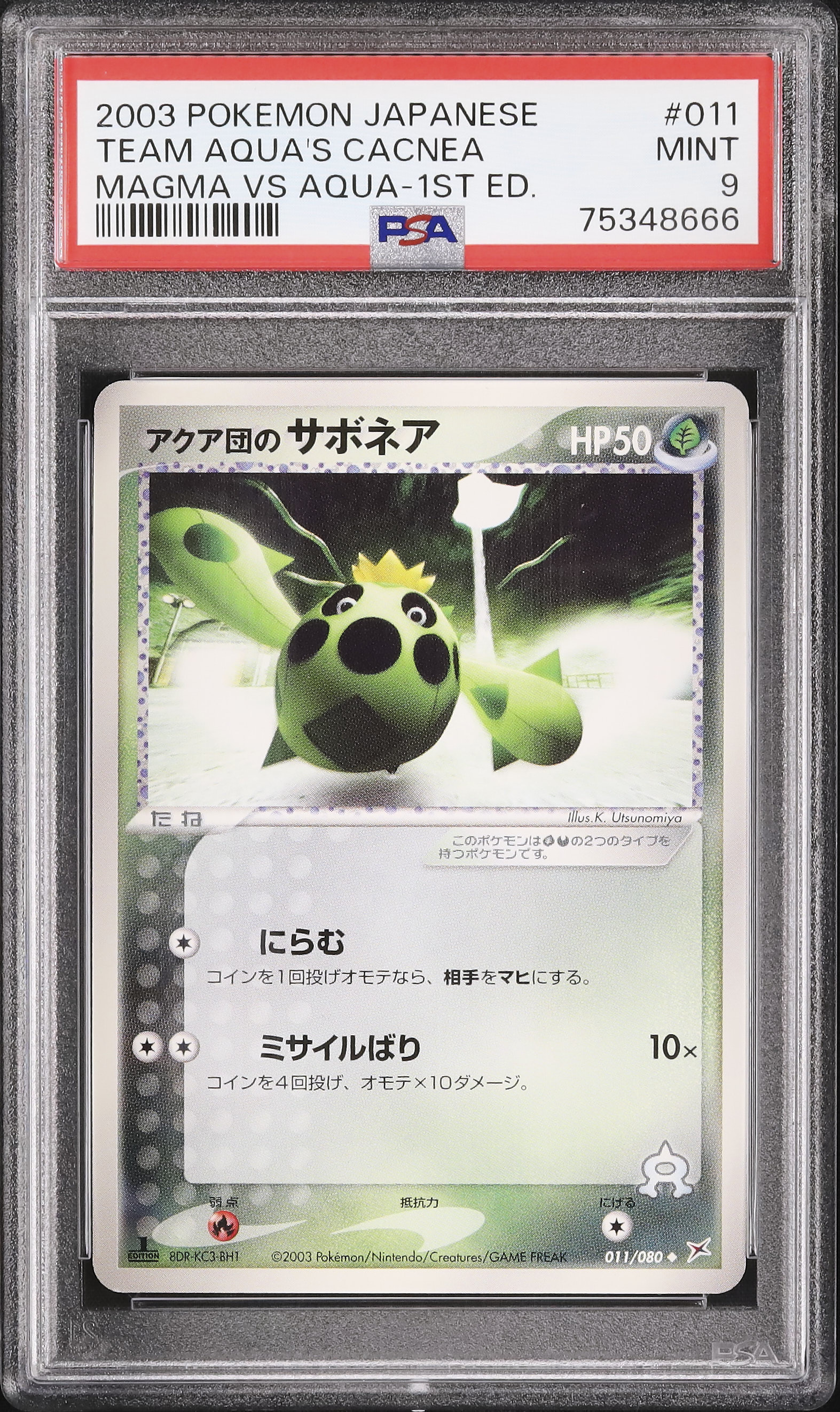 2003 アクア団のサボネア PSA 9 1st エディション - カルドバ