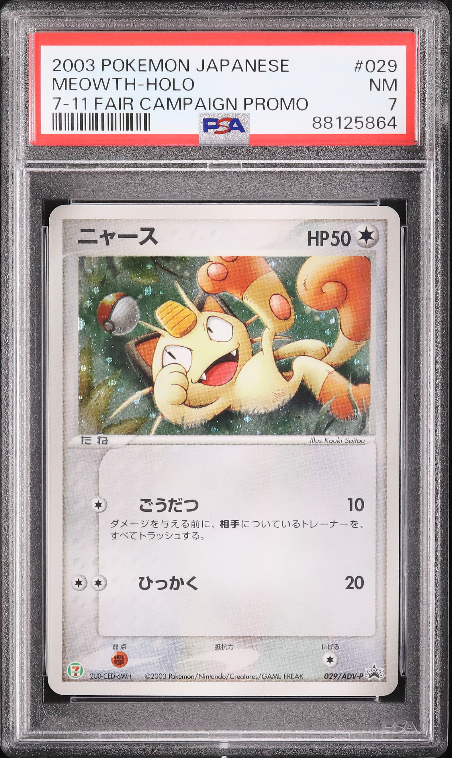 2003 Meowth PSA 7 Holo - Cardova Japan
