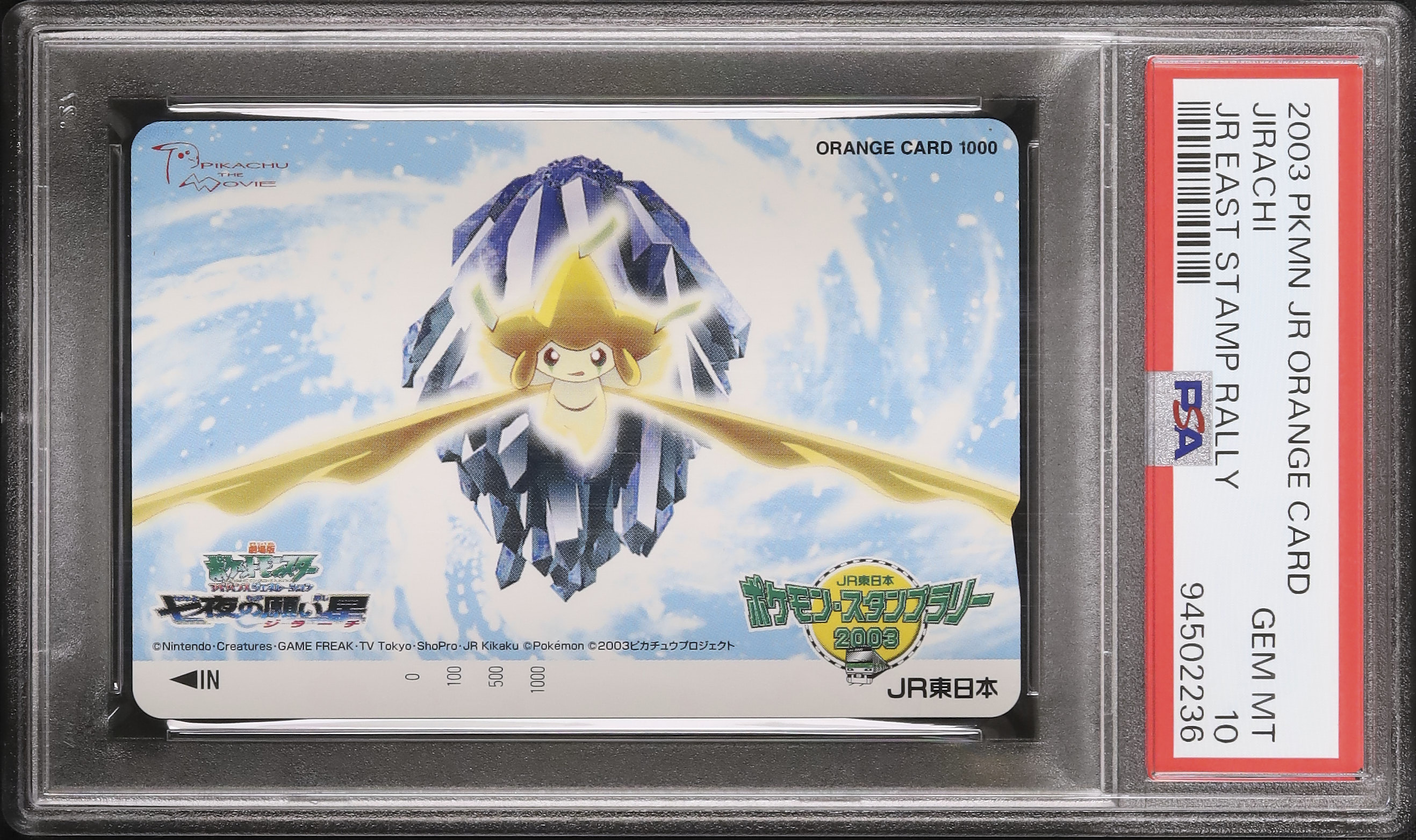 2003 ジラーチ PSA 10 - カルドバ